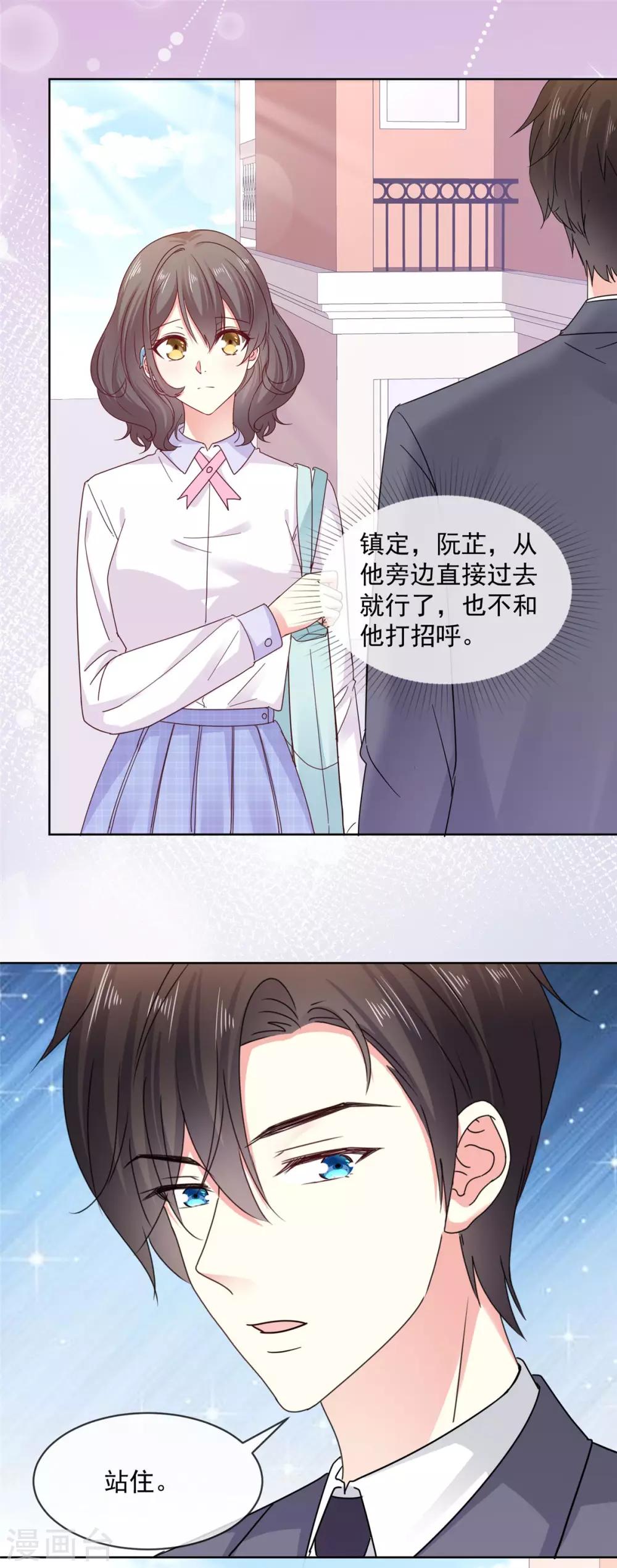 第48话 普通上下级关系-第49话
