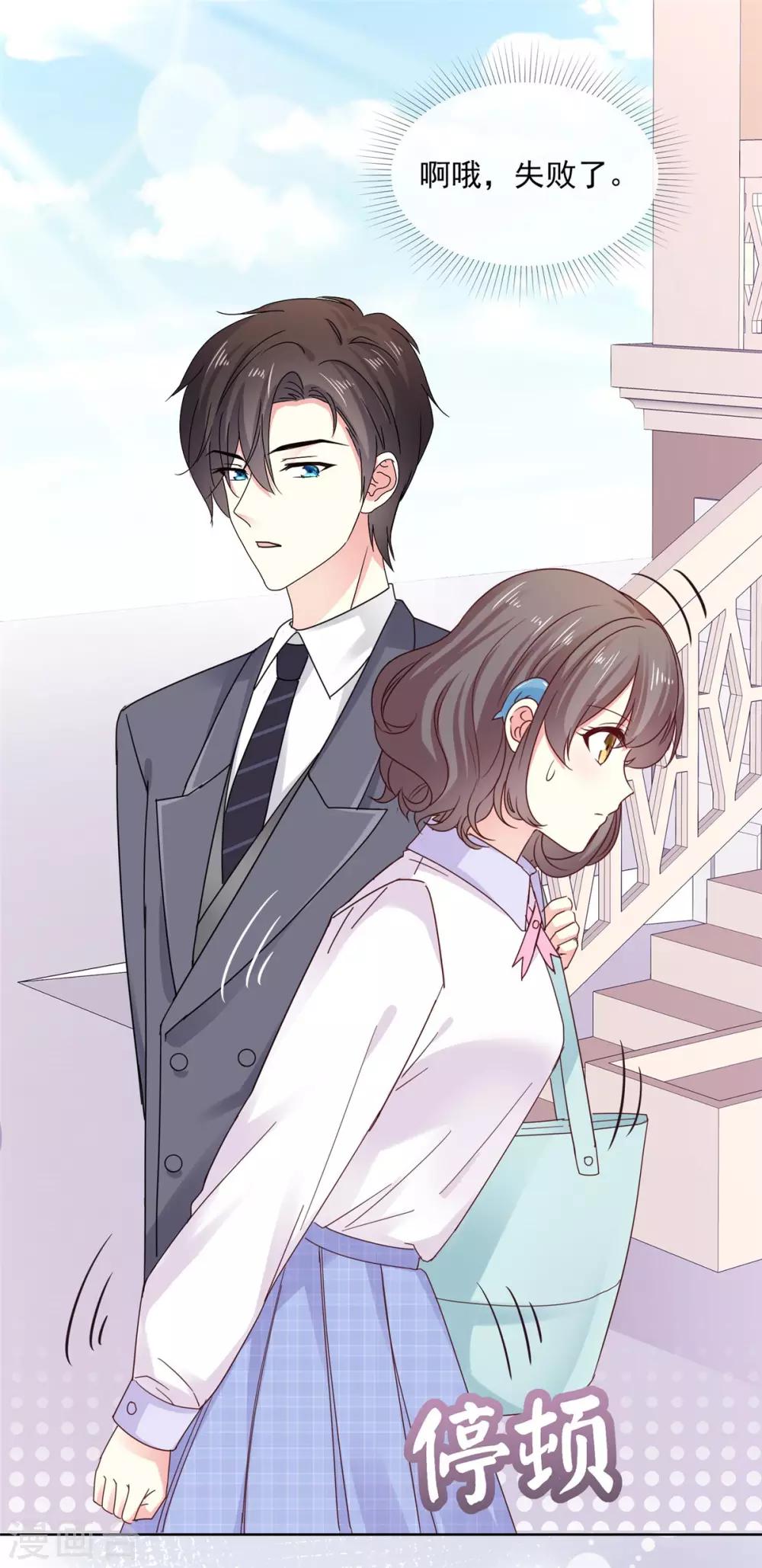 第48话 普通上下级关系-第49话