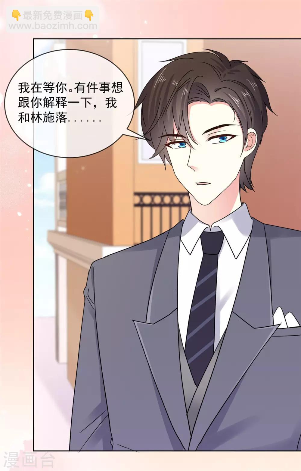 第48话 普通上下级关系-第49话