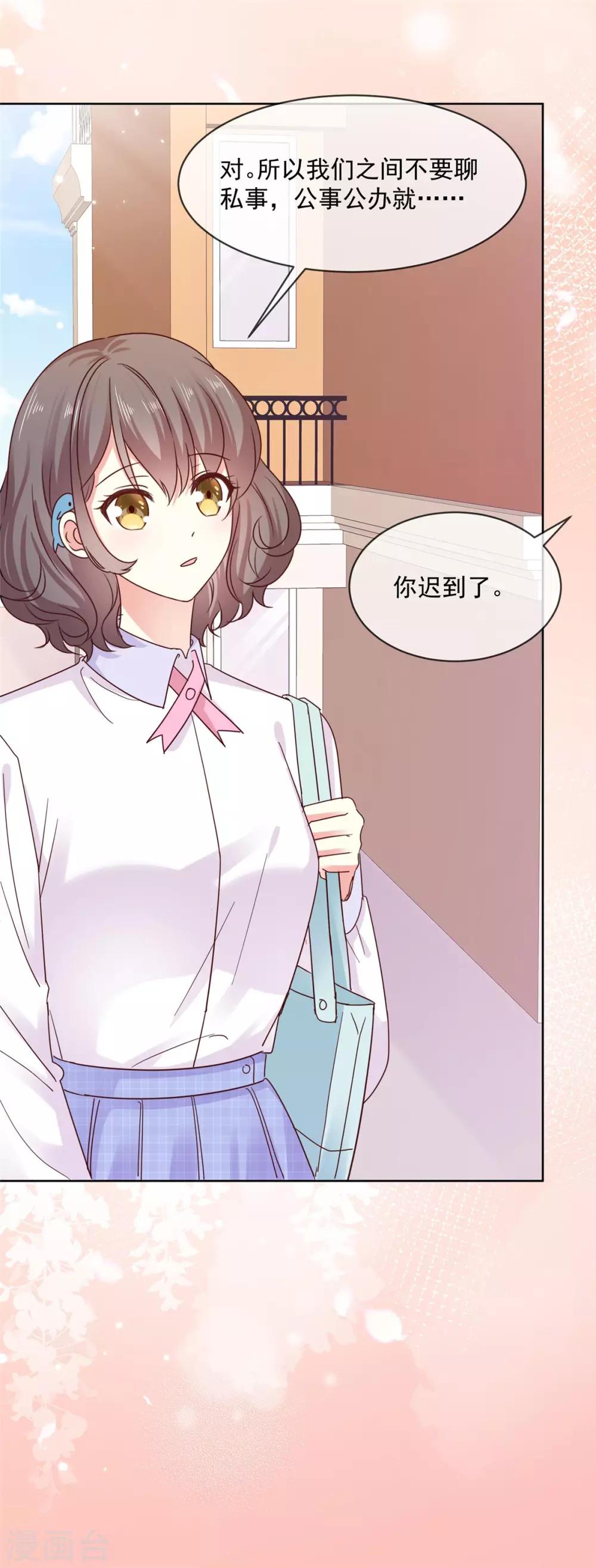 第48话 普通上下级关系-第49话