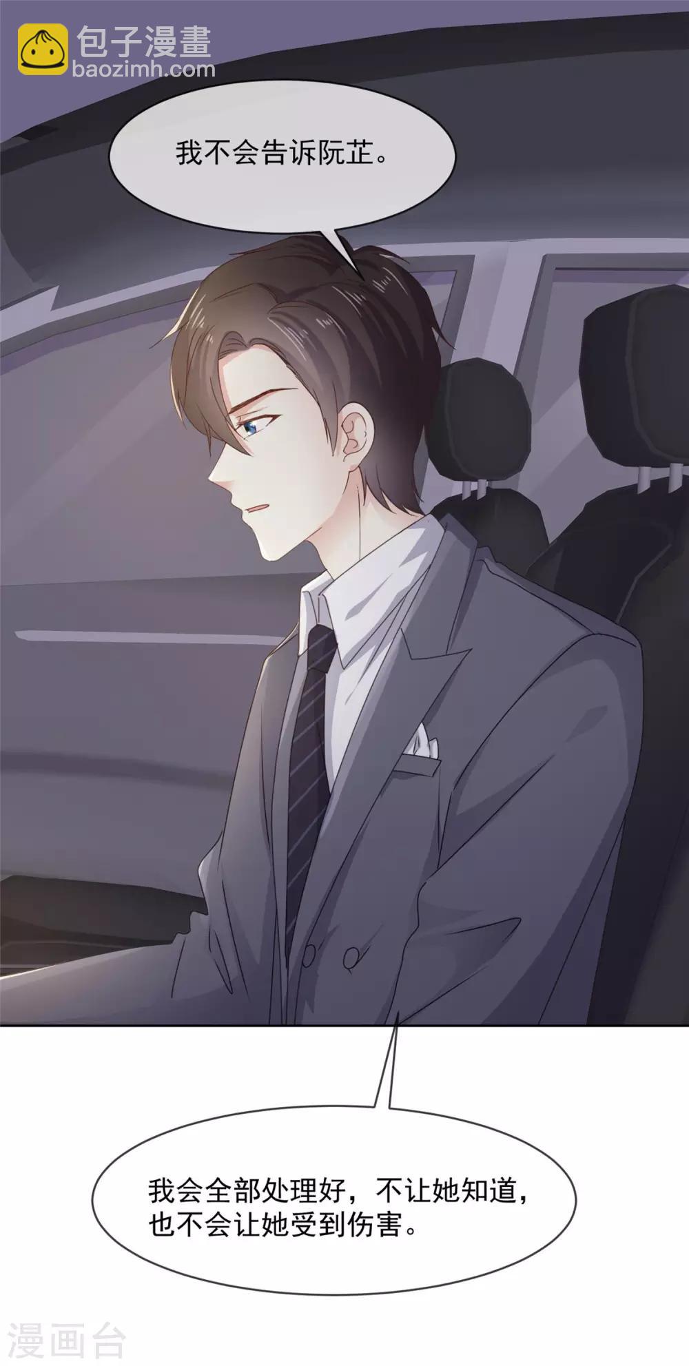 第48话 普通上下级关系-第49话