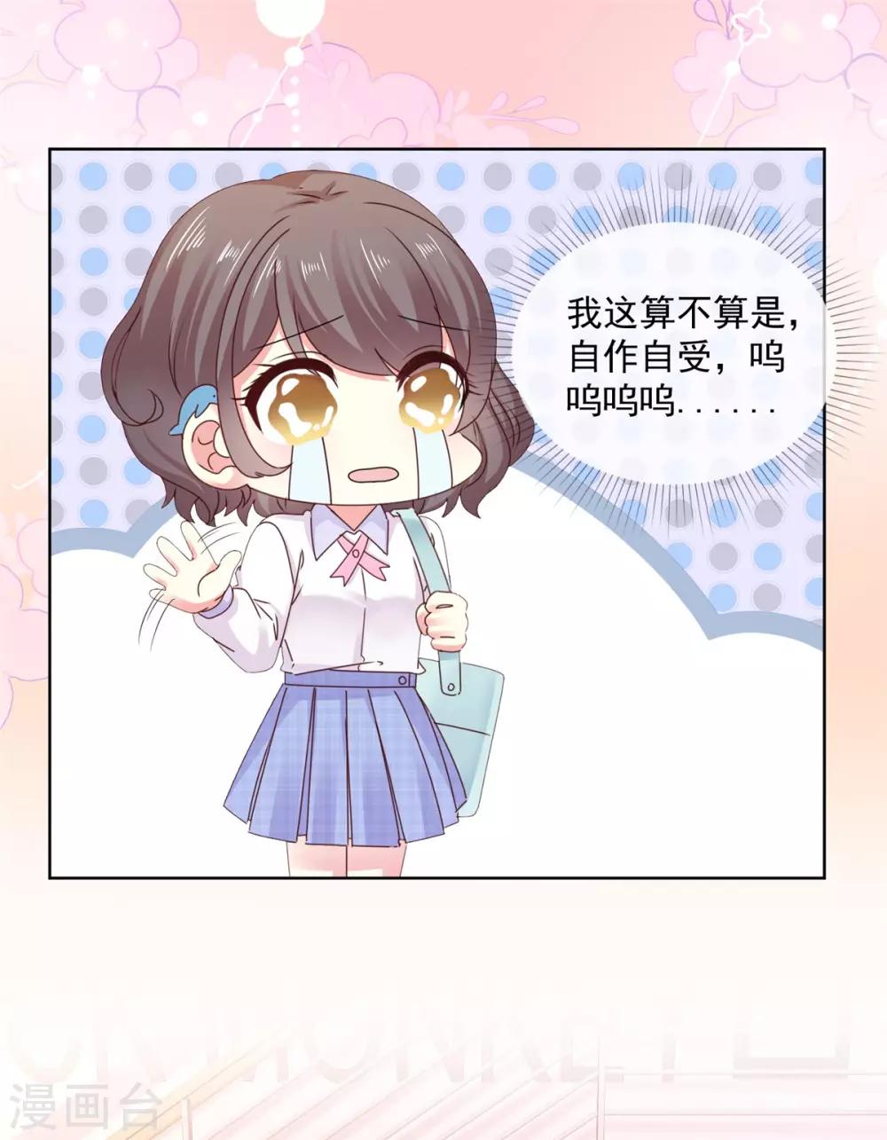 第48话 普通上下级关系-第49话