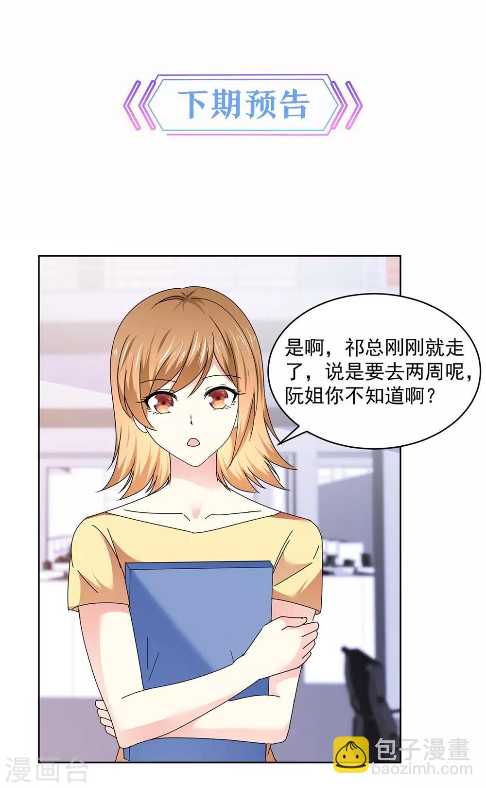 第48话 普通上下级关系-第49话