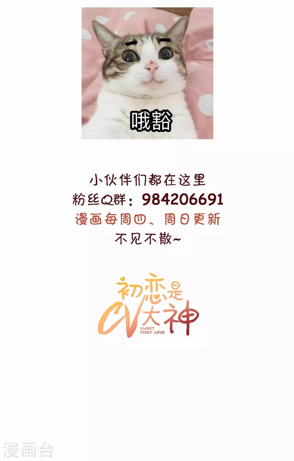 第48话 普通上下级关系-第49话