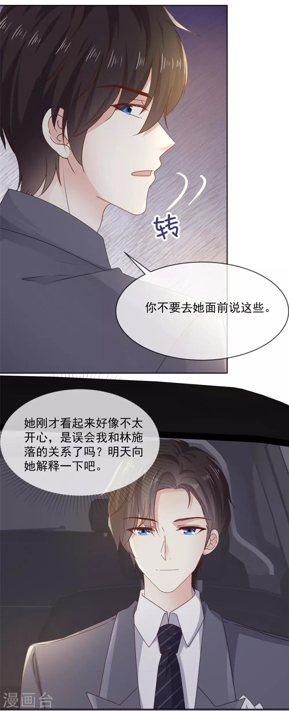 第48话 普通上下级关系-第49话