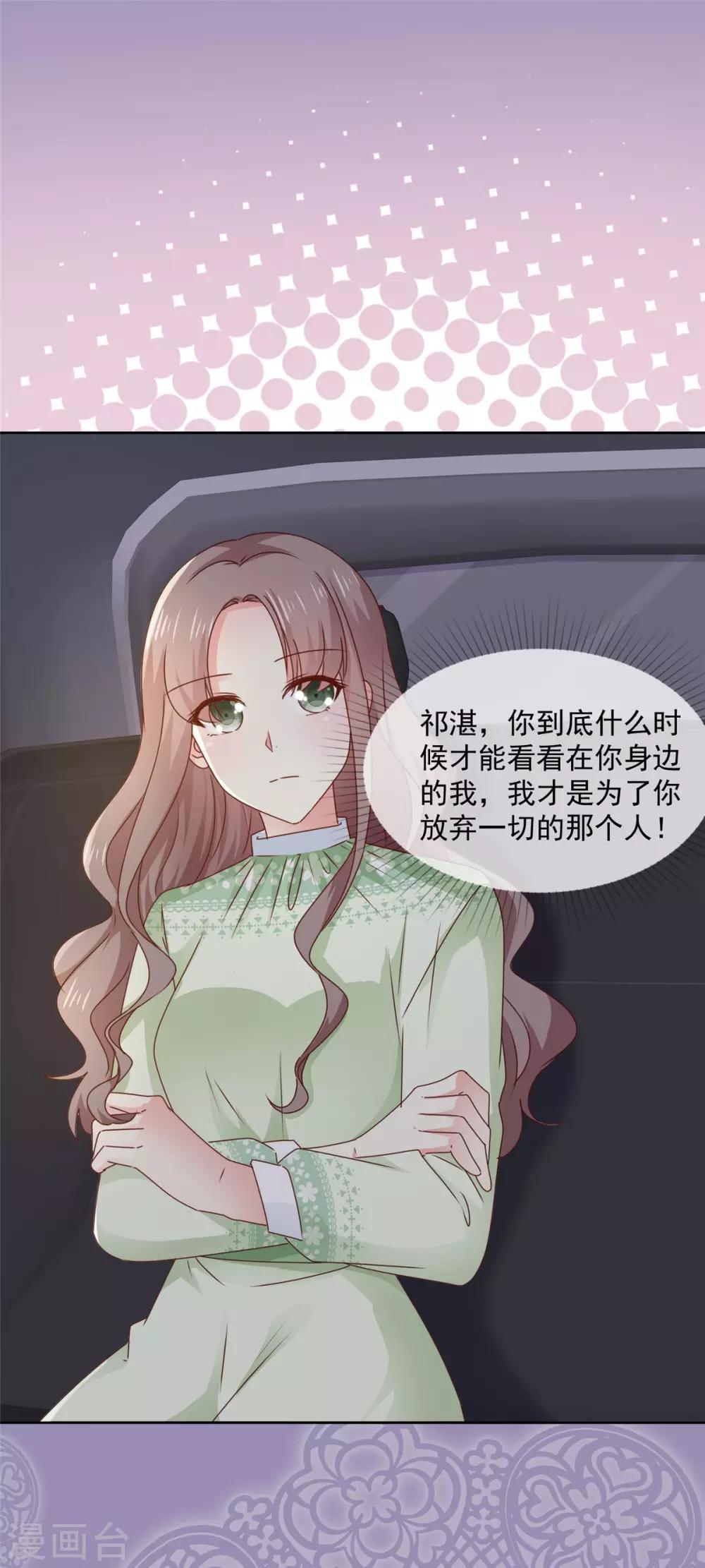 第48话 普通上下级关系-第49话