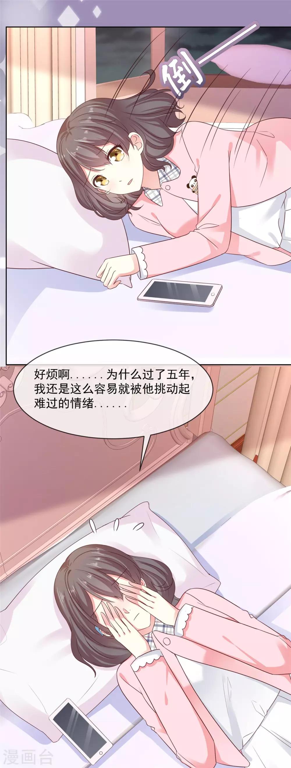 第48话 普通上下级关系-第49话