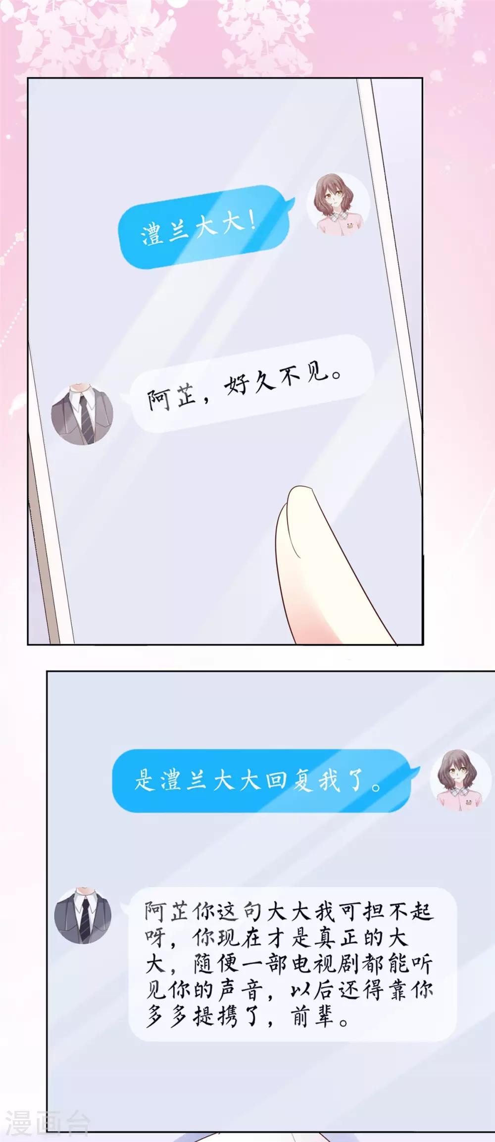 第48话 普通上下级关系-第49话