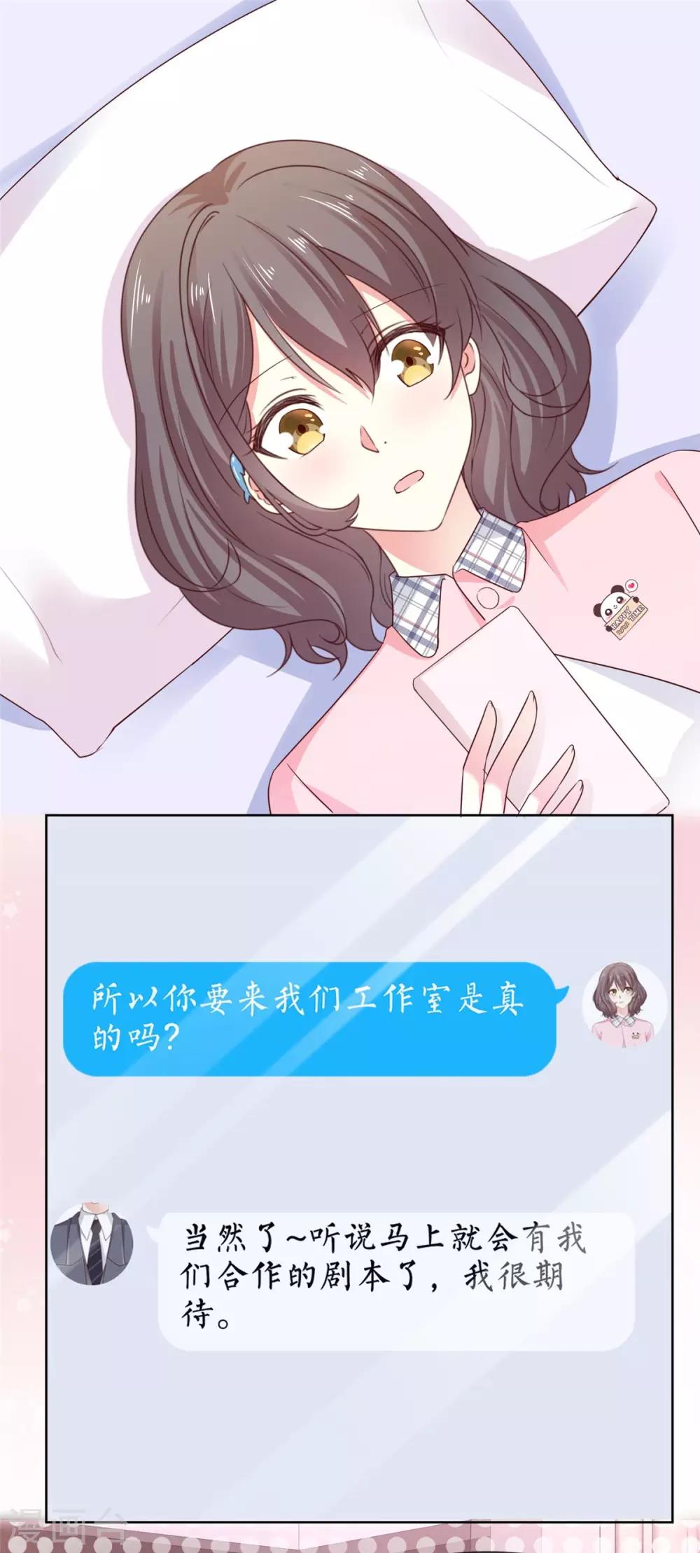 第48话 普通上下级关系-第49话