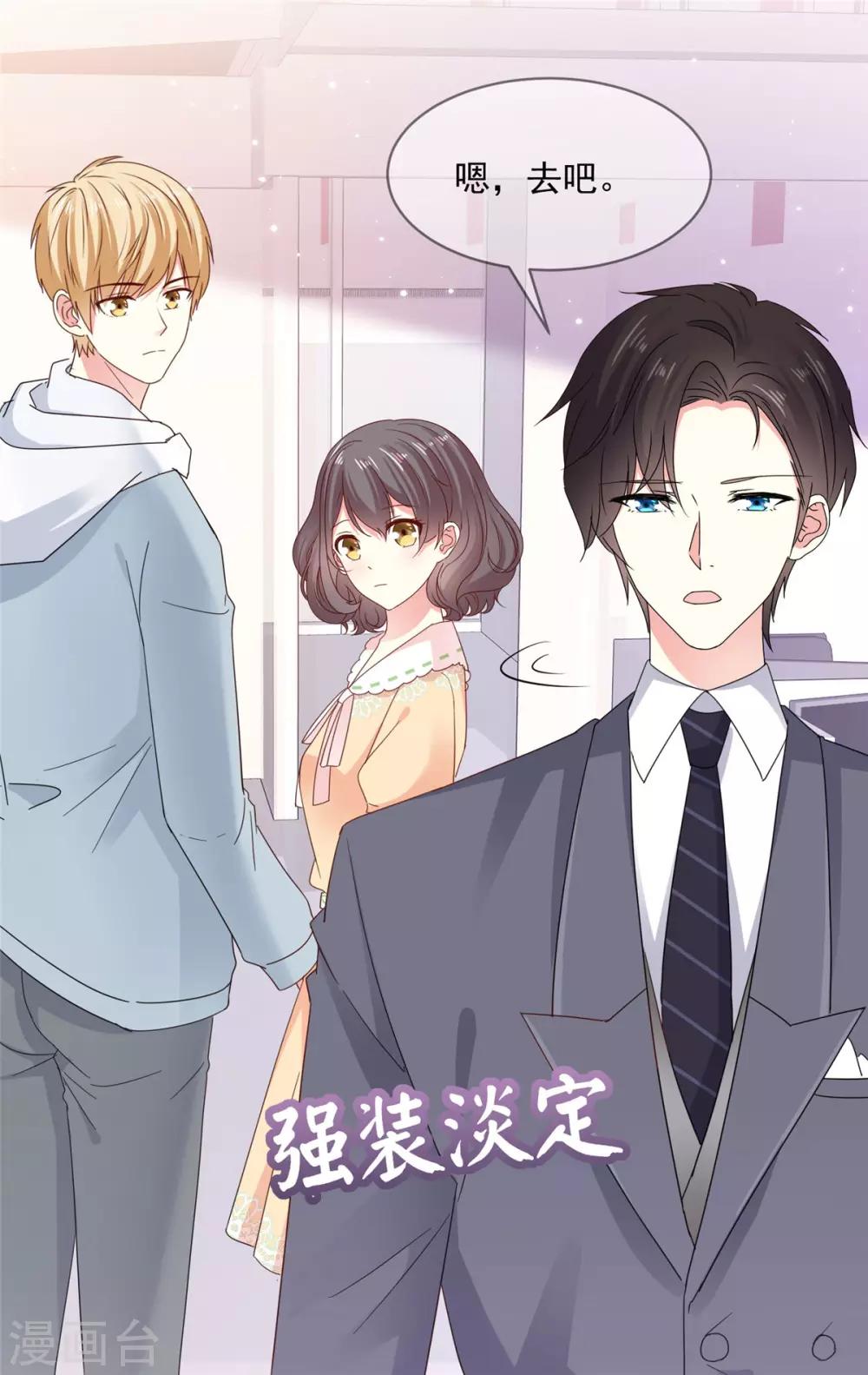第52话 怎么哪里都有他！-第53话