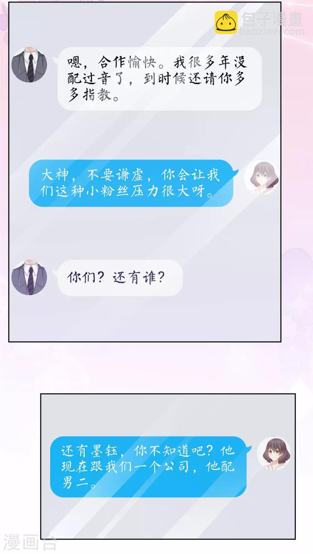 第52话 怎么哪里都有他！-第53话