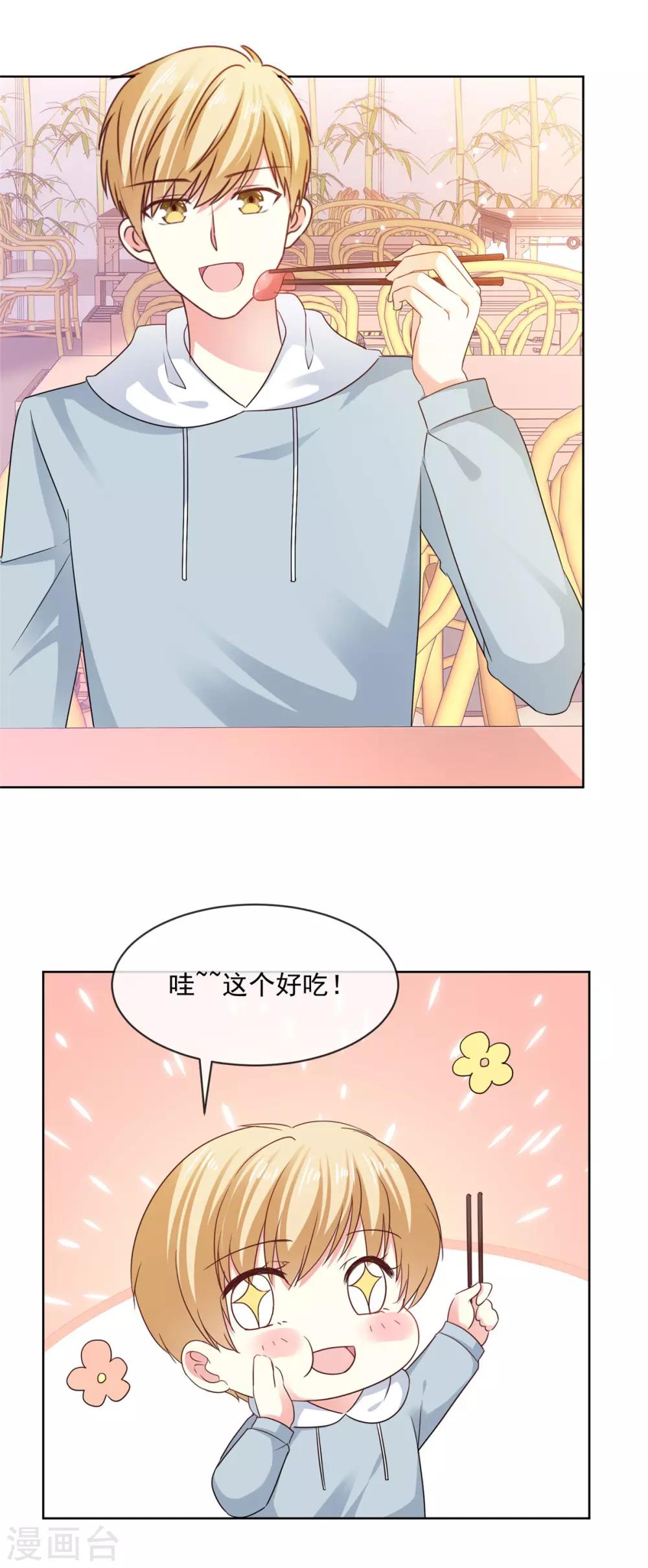 第52话 怎么哪里都有他！-第53话