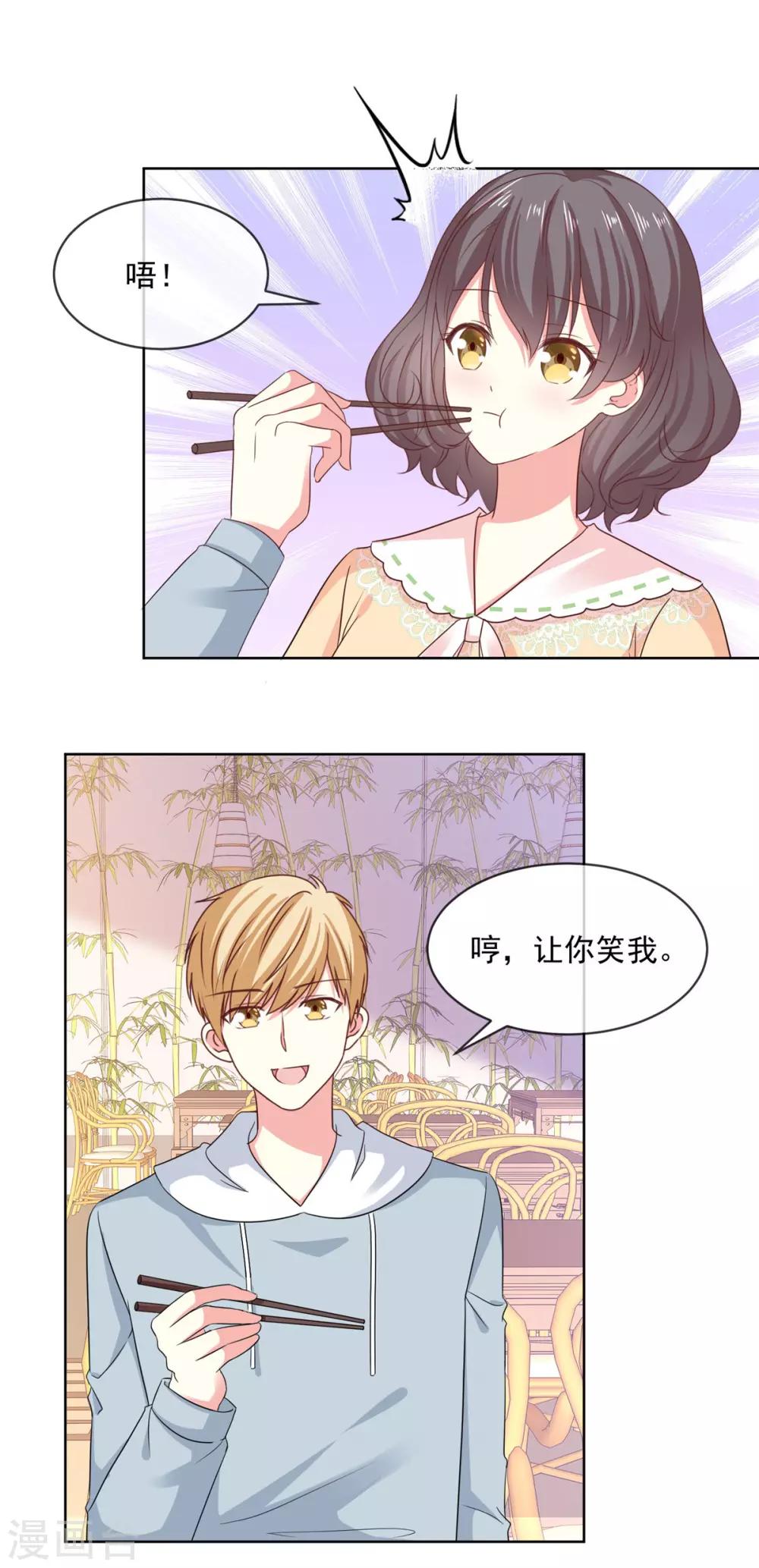 第52话 怎么哪里都有他！-第53话