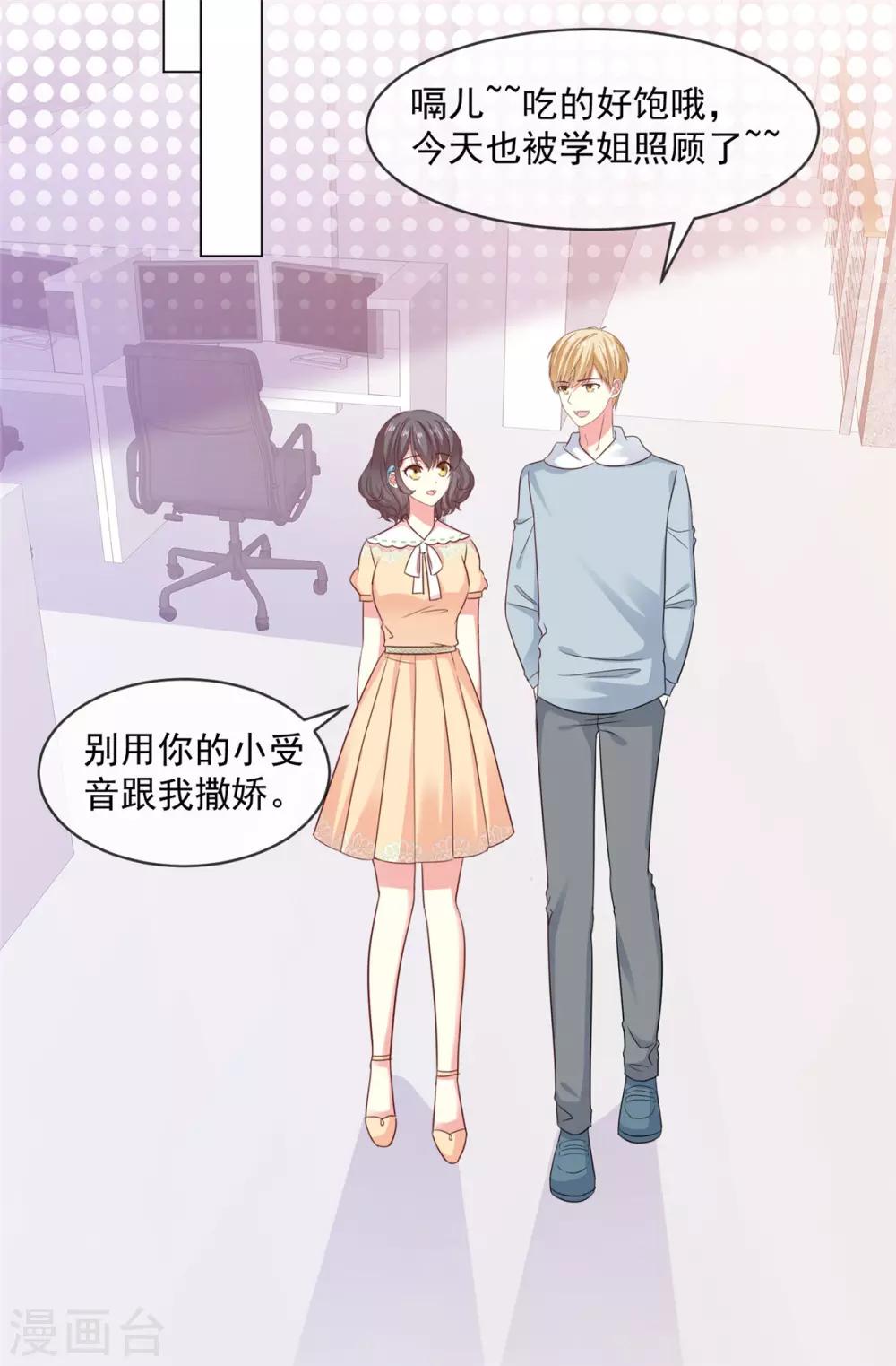 第52话 怎么哪里都有他！-第53话