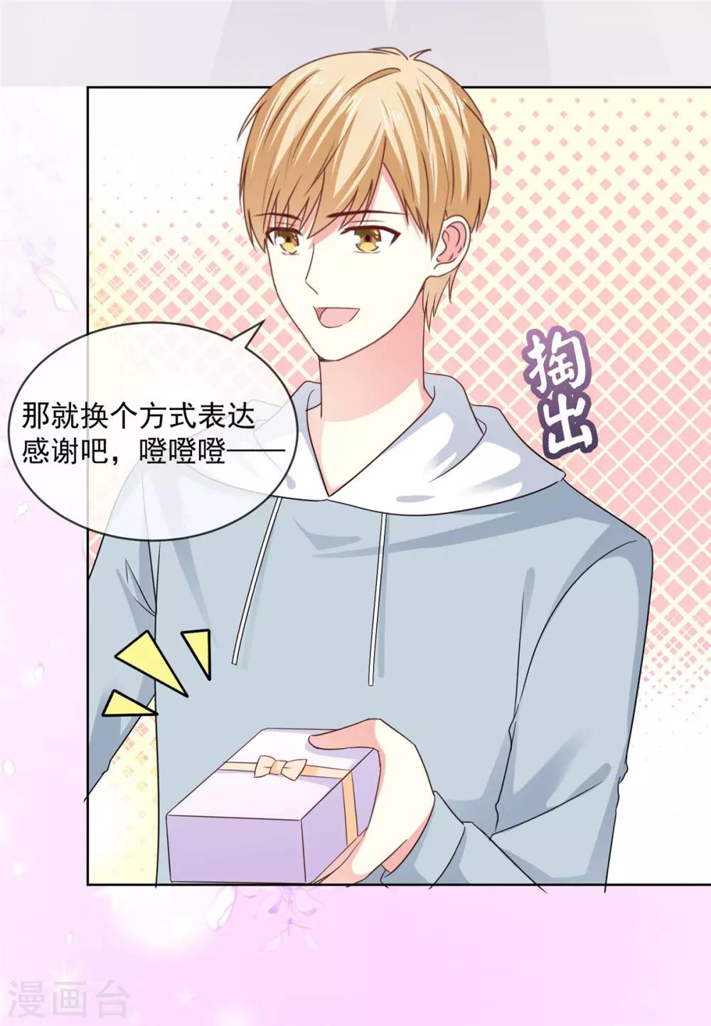 第52话 怎么哪里都有他！-第53话