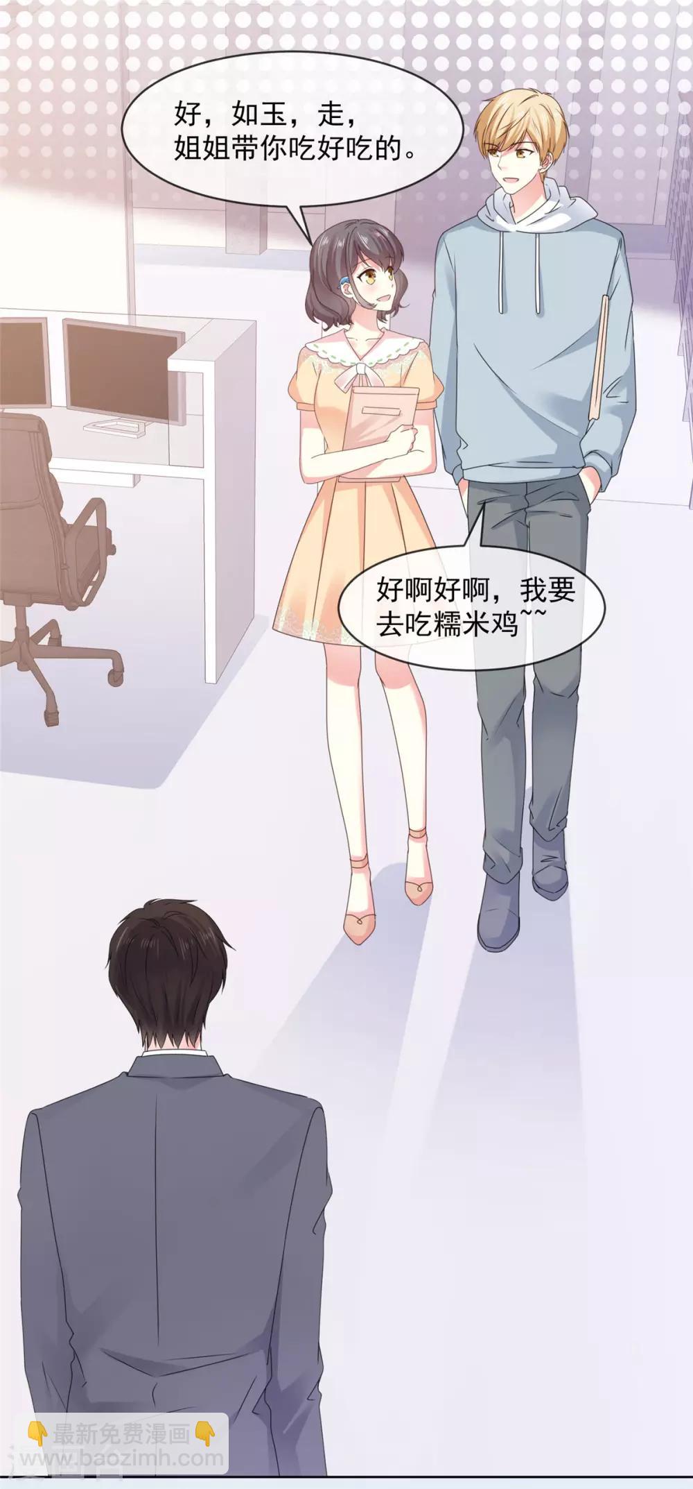 第52话 怎么哪里都有他！-第53话