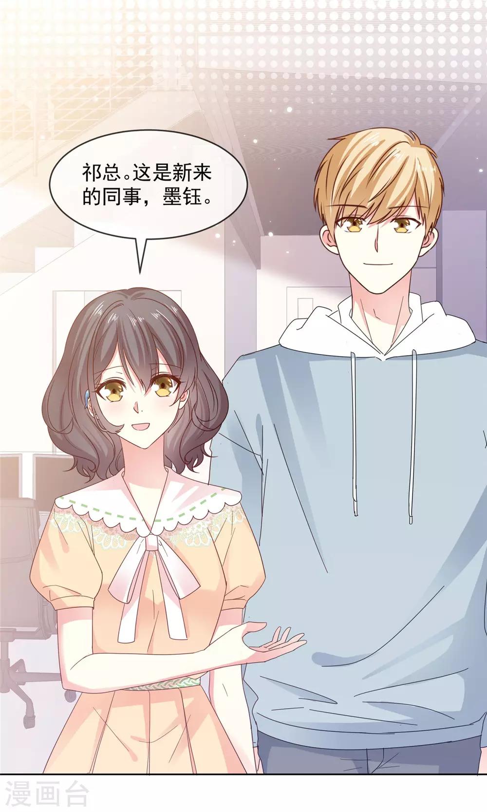 第52话 怎么哪里都有他！-第53话