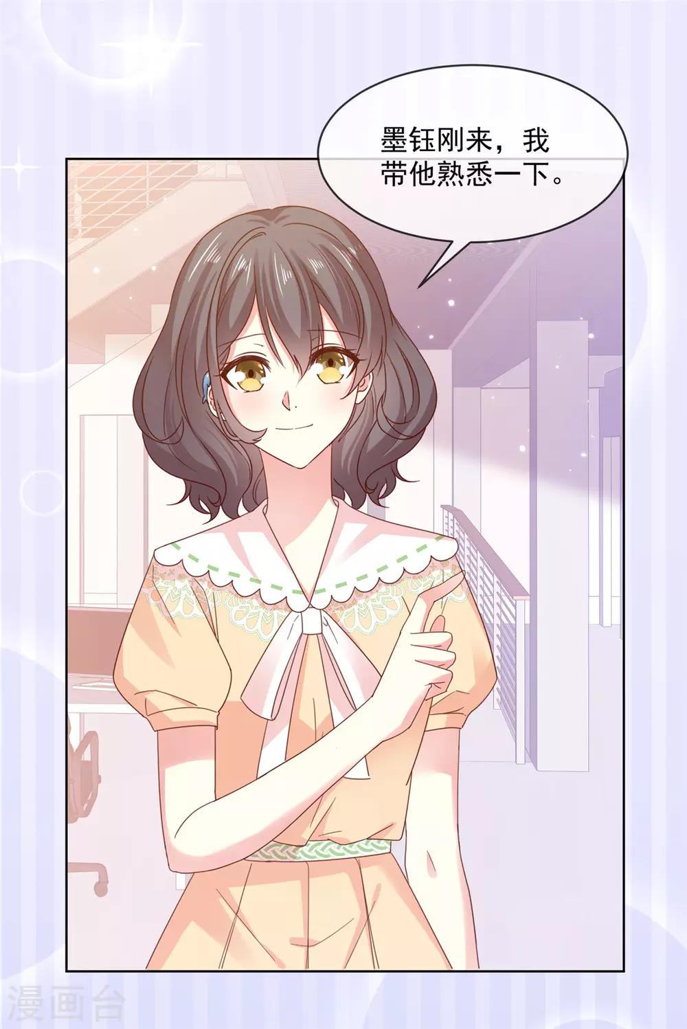 第52话 怎么哪里都有他！-第53话
