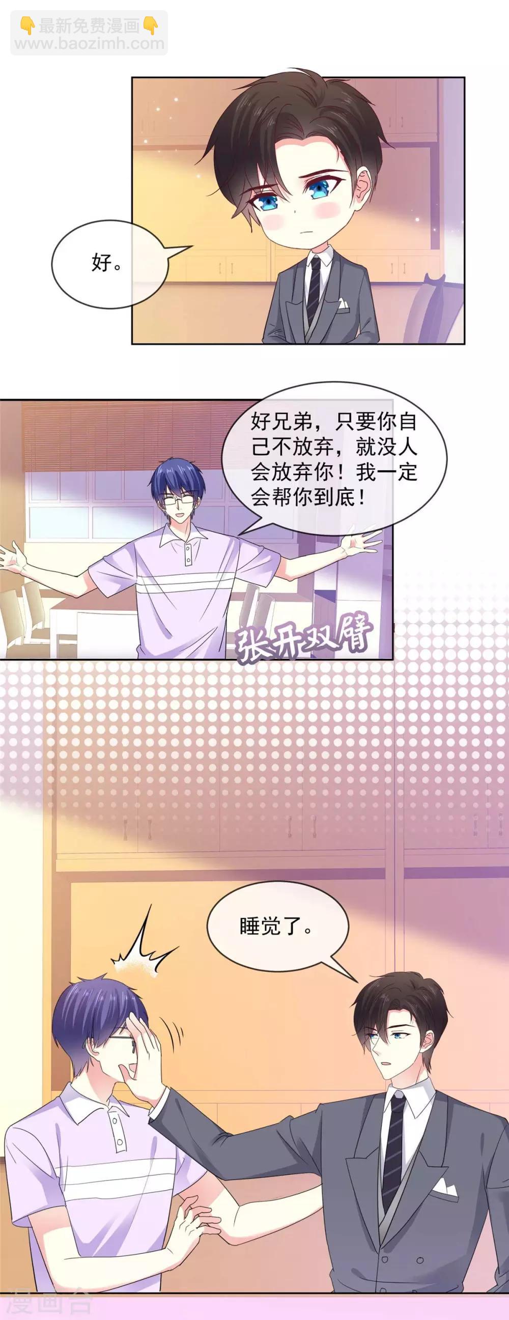第54话 我想让你帮个忙-第55话