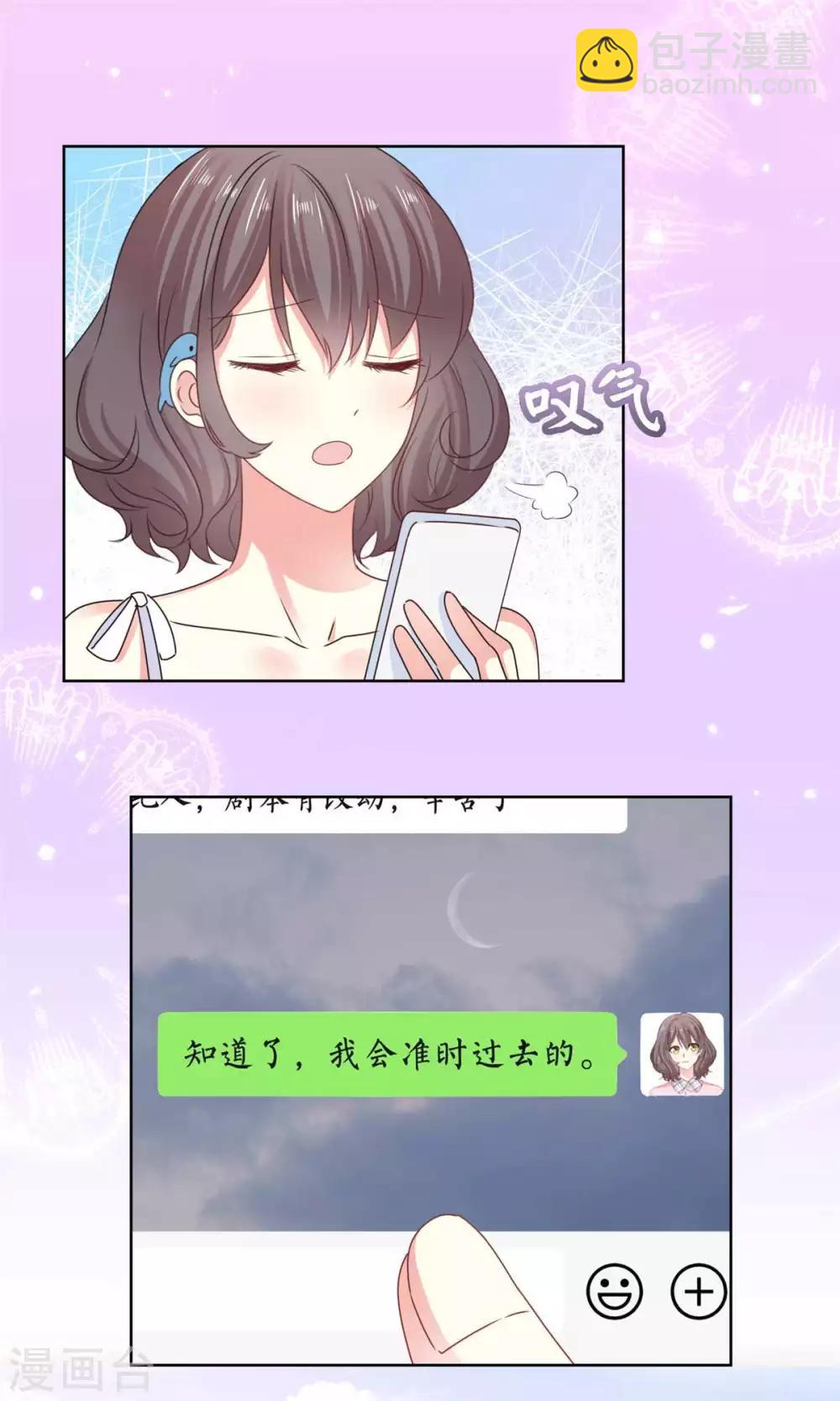 第54话 我想让你帮个忙-第55话