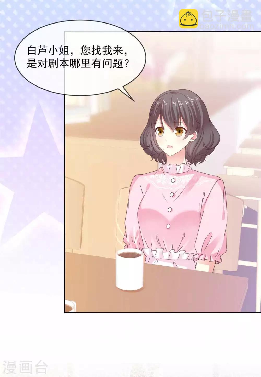 第54话 我想让你帮个忙-第55话