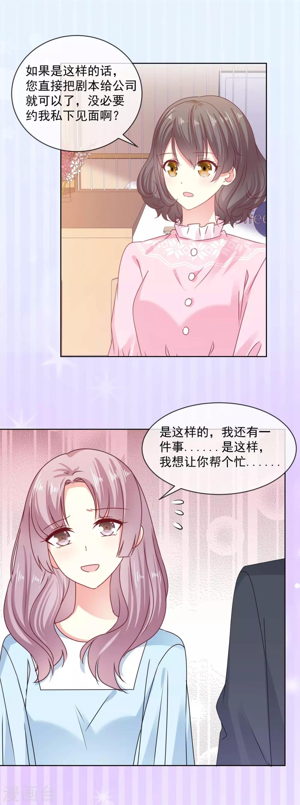 第54话 我想让你帮个忙-第55话