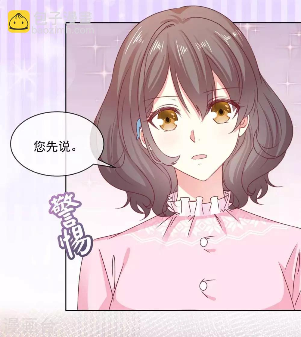 第54话 我想让你帮个忙-第55话
