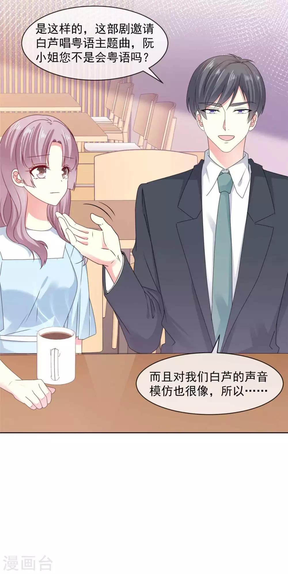 第54话 我想让你帮个忙-第55话
