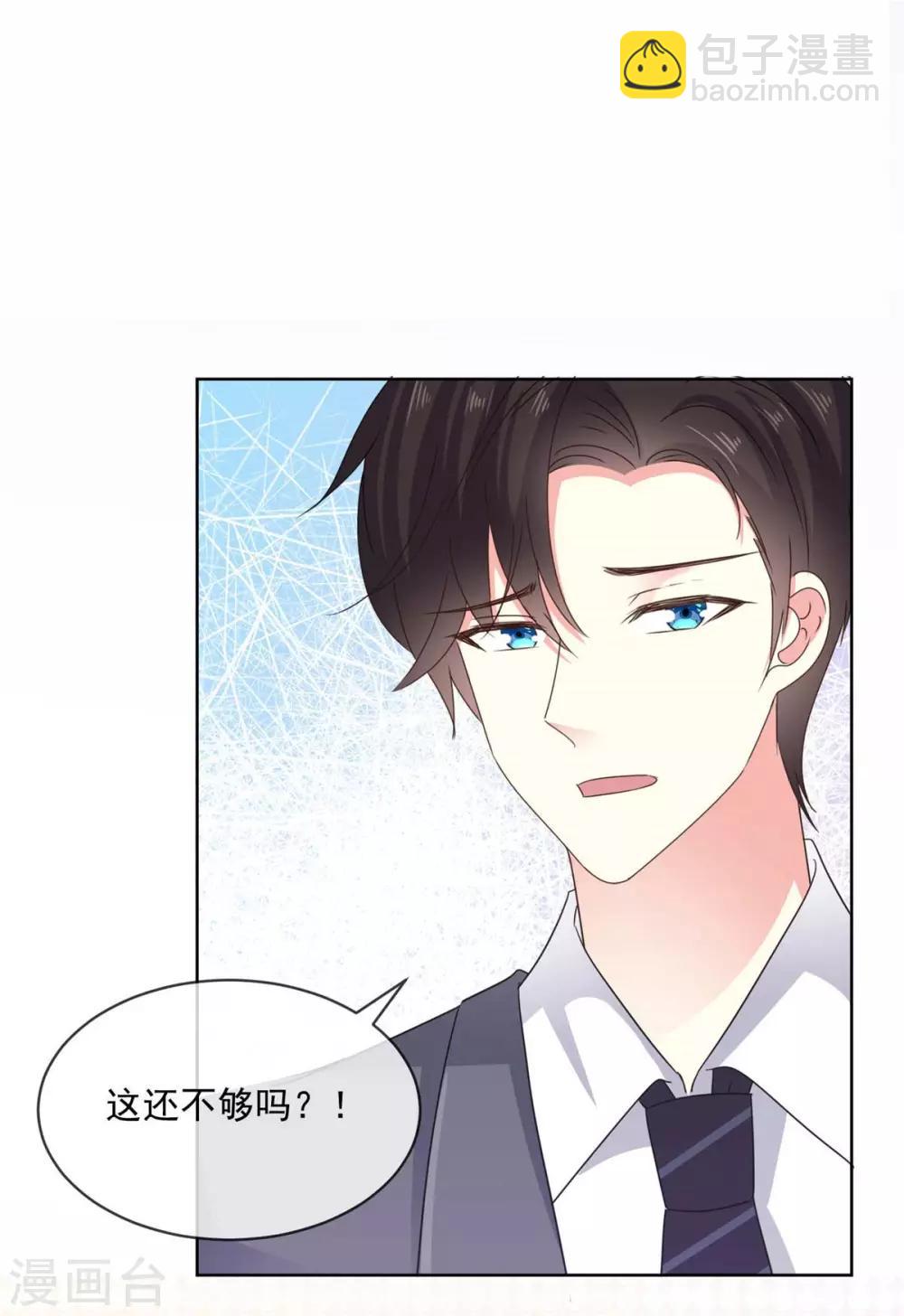 第54话 我想让你帮个忙-第55话