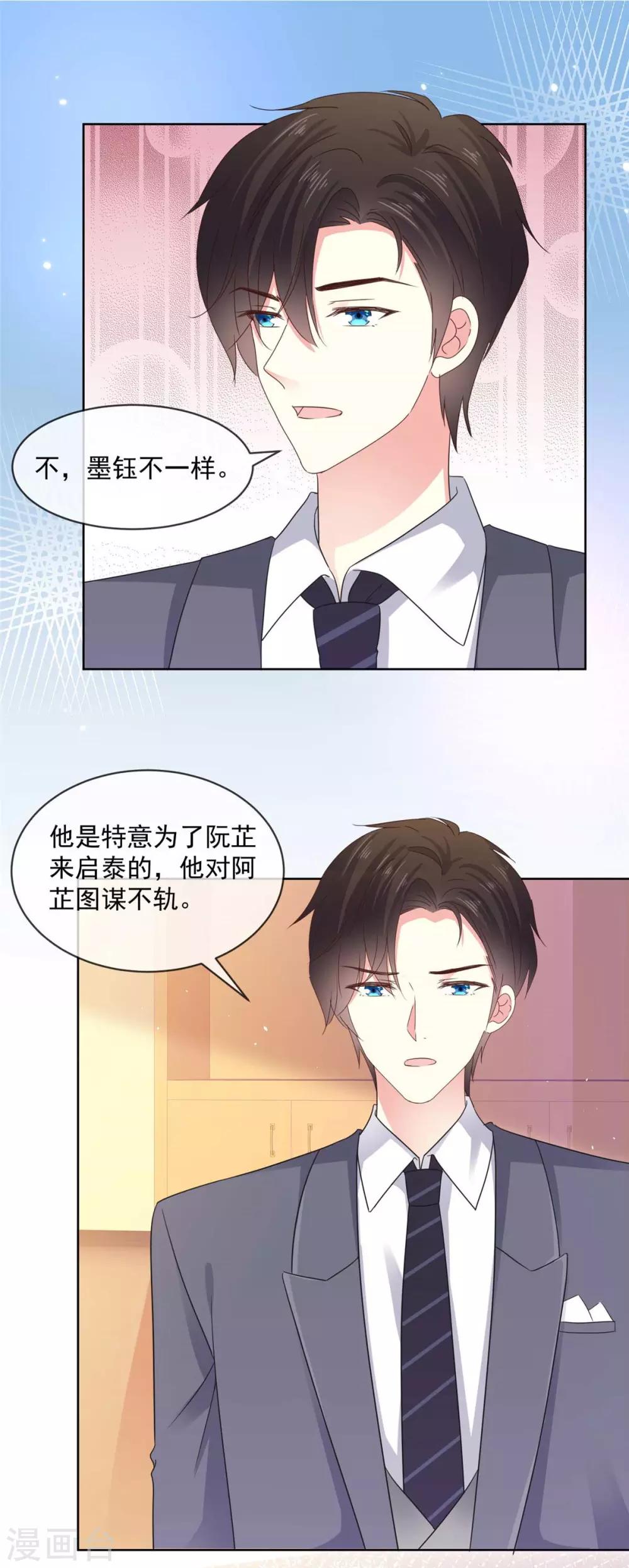 第54话 我想让你帮个忙-第55话