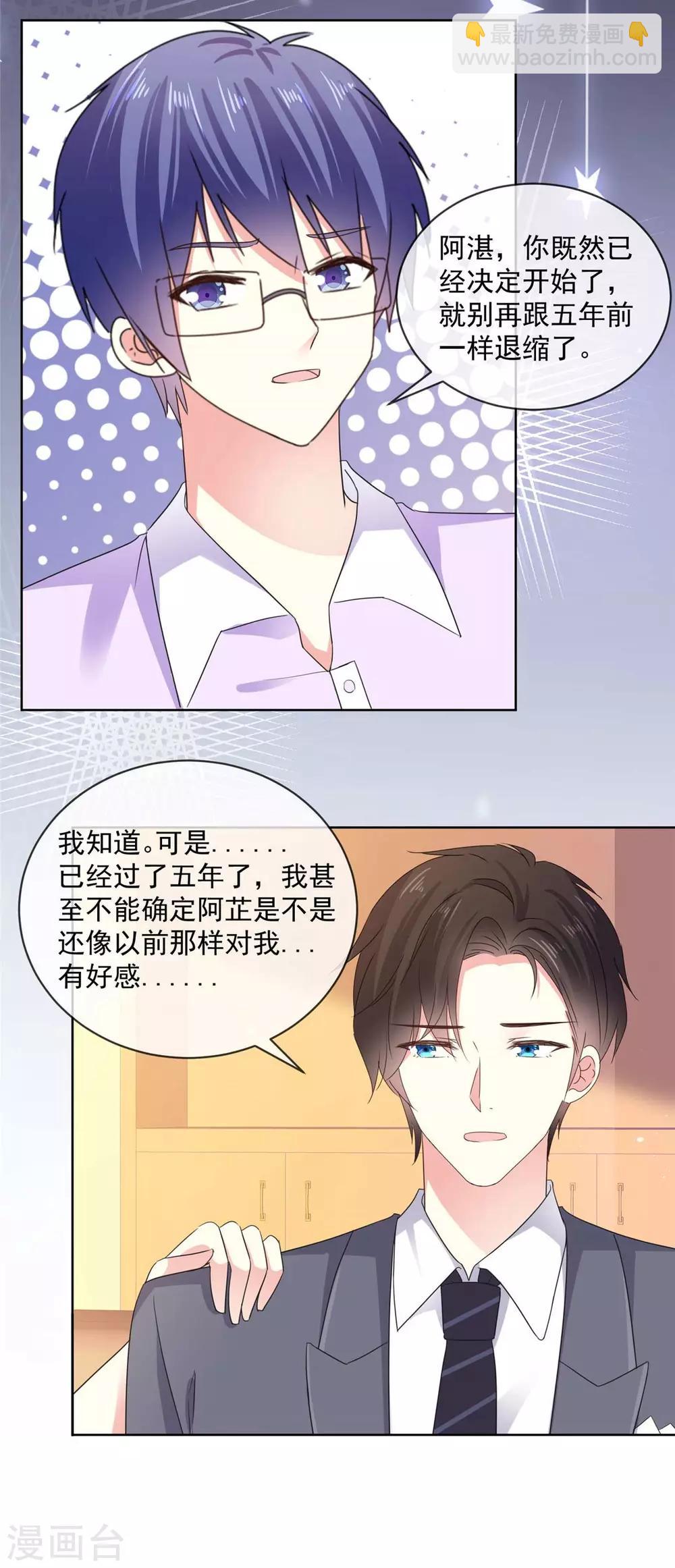 第54话 我想让你帮个忙-第55话