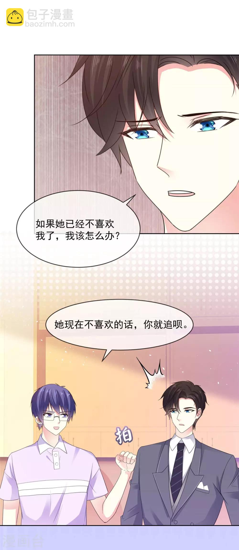 第54话 我想让你帮个忙-第55话