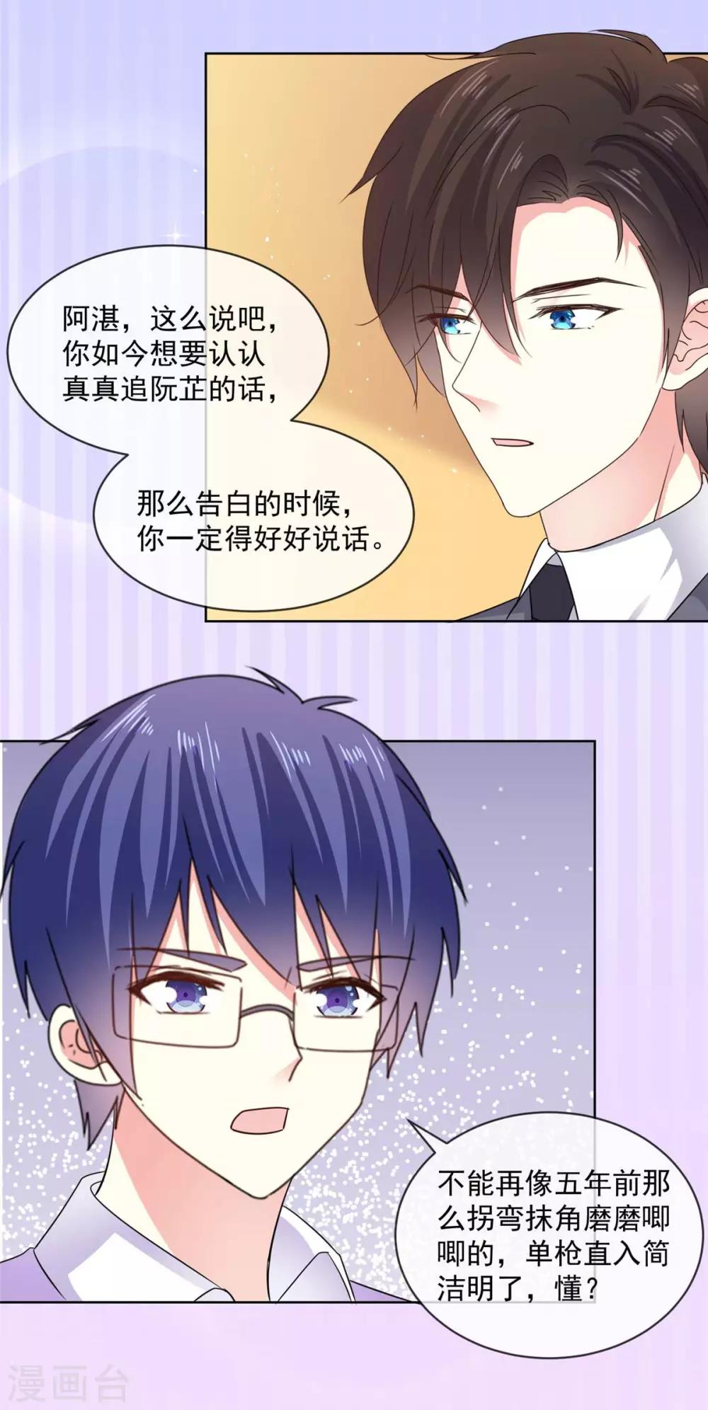 第54话 我想让你帮个忙-第55话