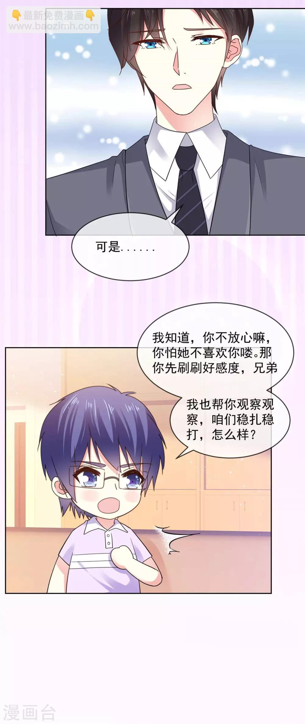 第54话 我想让你帮个忙-第55话