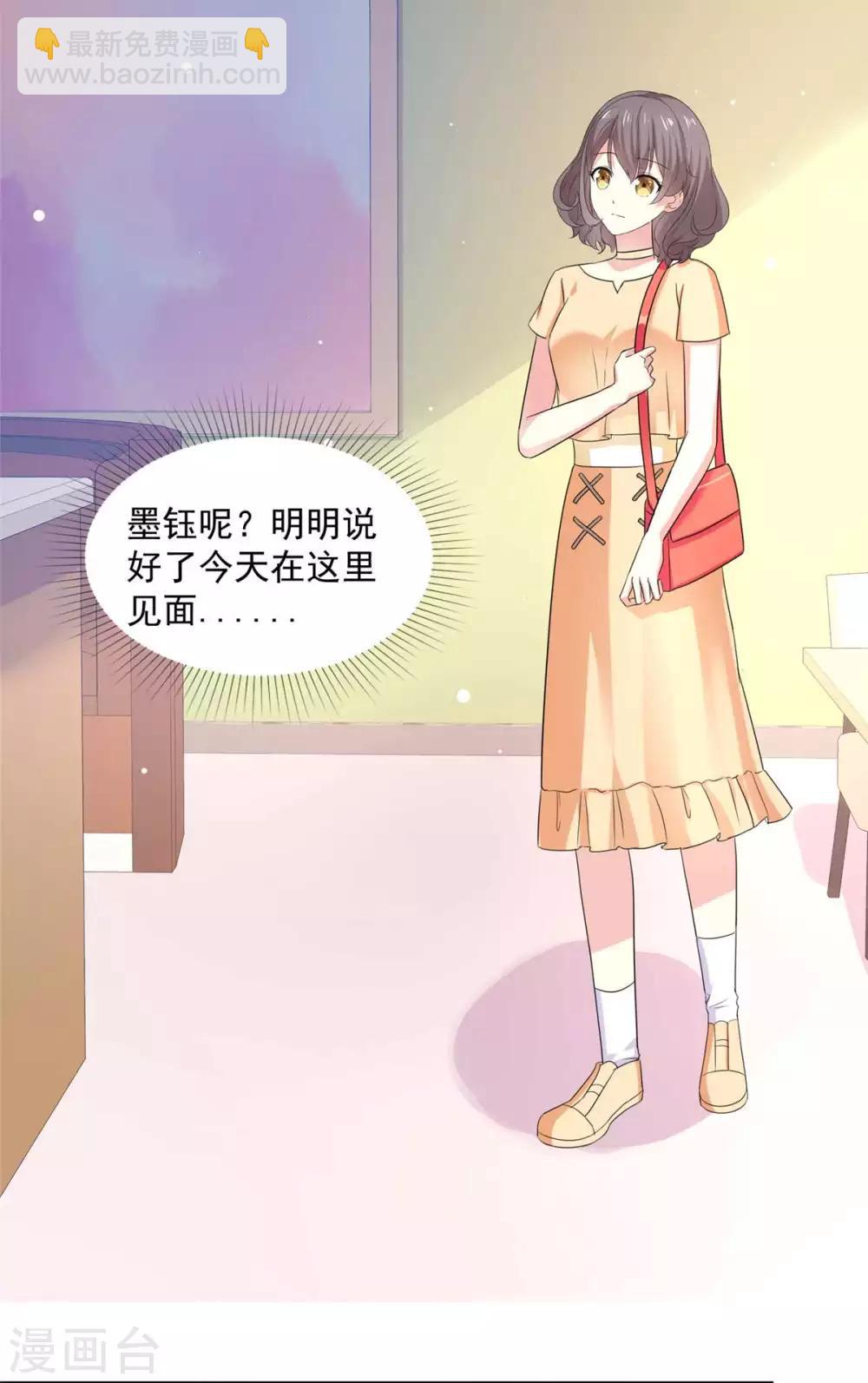 第56话 你有喜欢的人了？-第57话