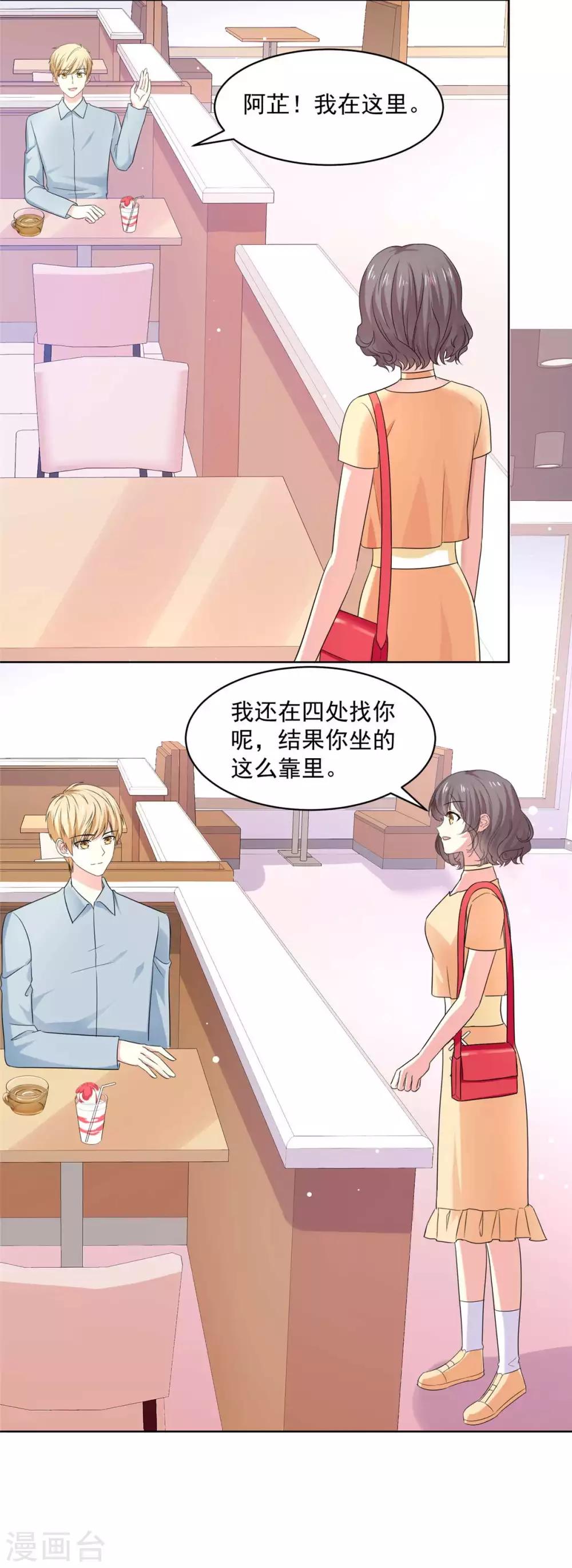 第56话 你有喜欢的人了？-第57话