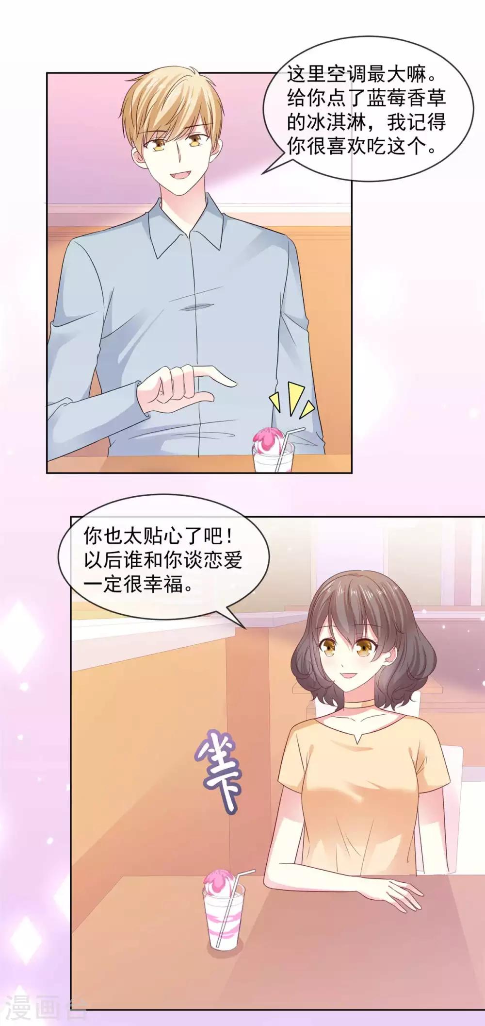 第56话 你有喜欢的人了？-第57话