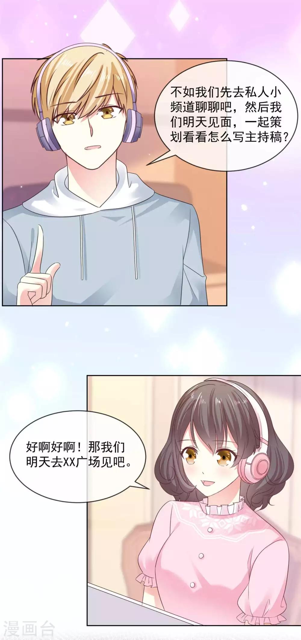 第56话 你有喜欢的人了？-第57话