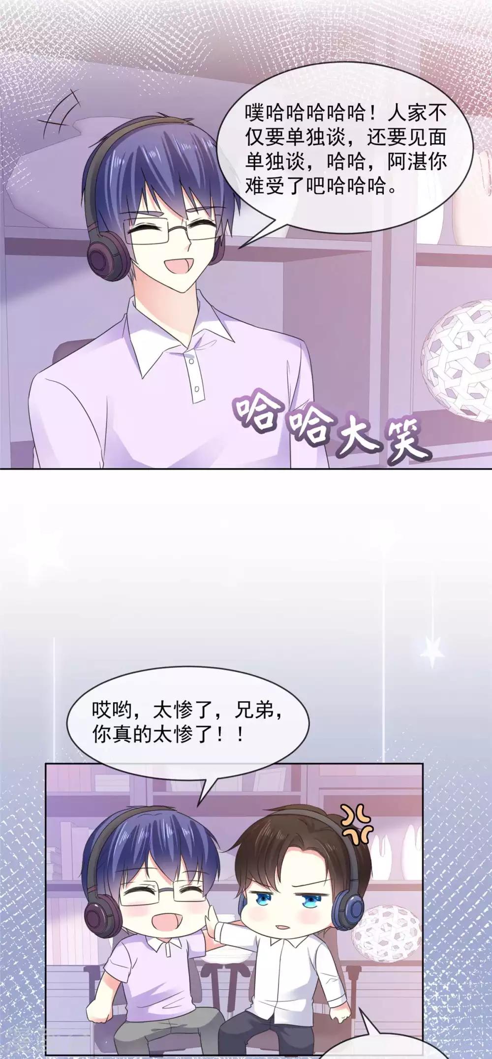 第56话 你有喜欢的人了？-第57话