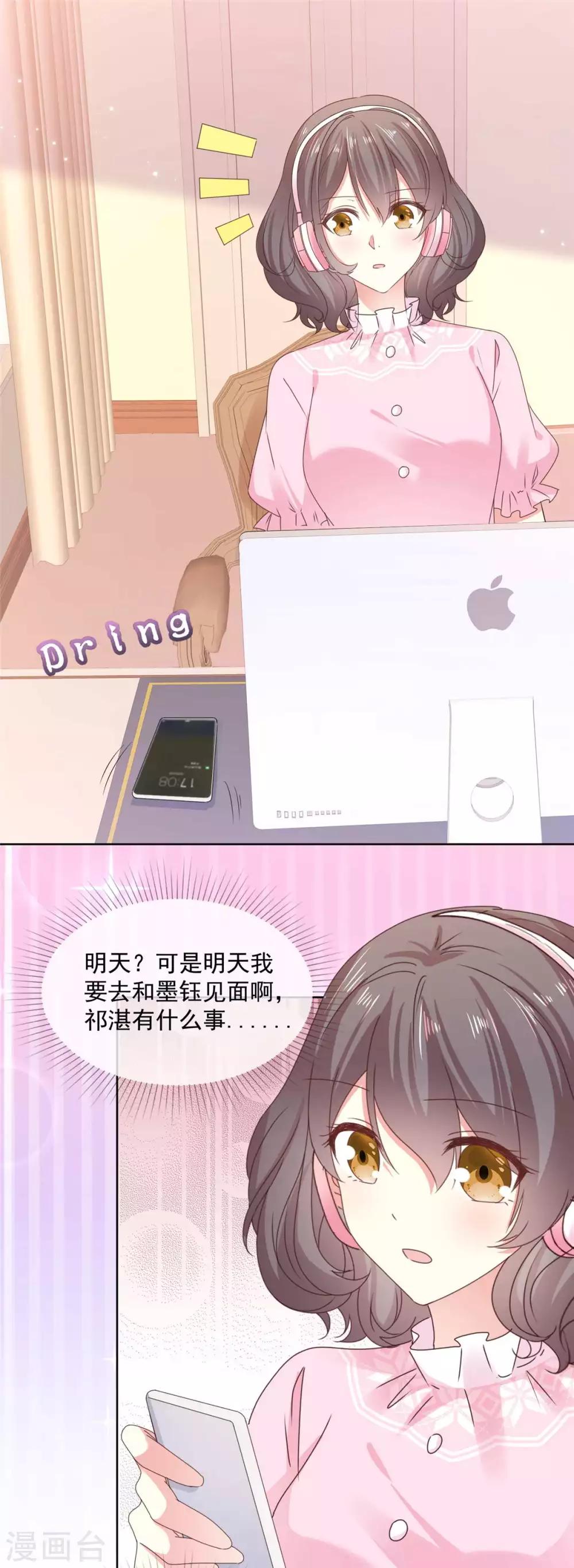 第56话 你有喜欢的人了？-第57话