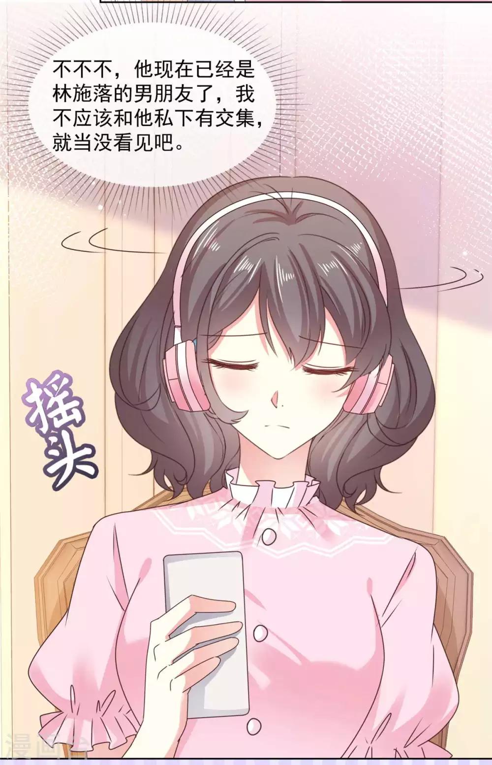 第56话 你有喜欢的人了？-第57话