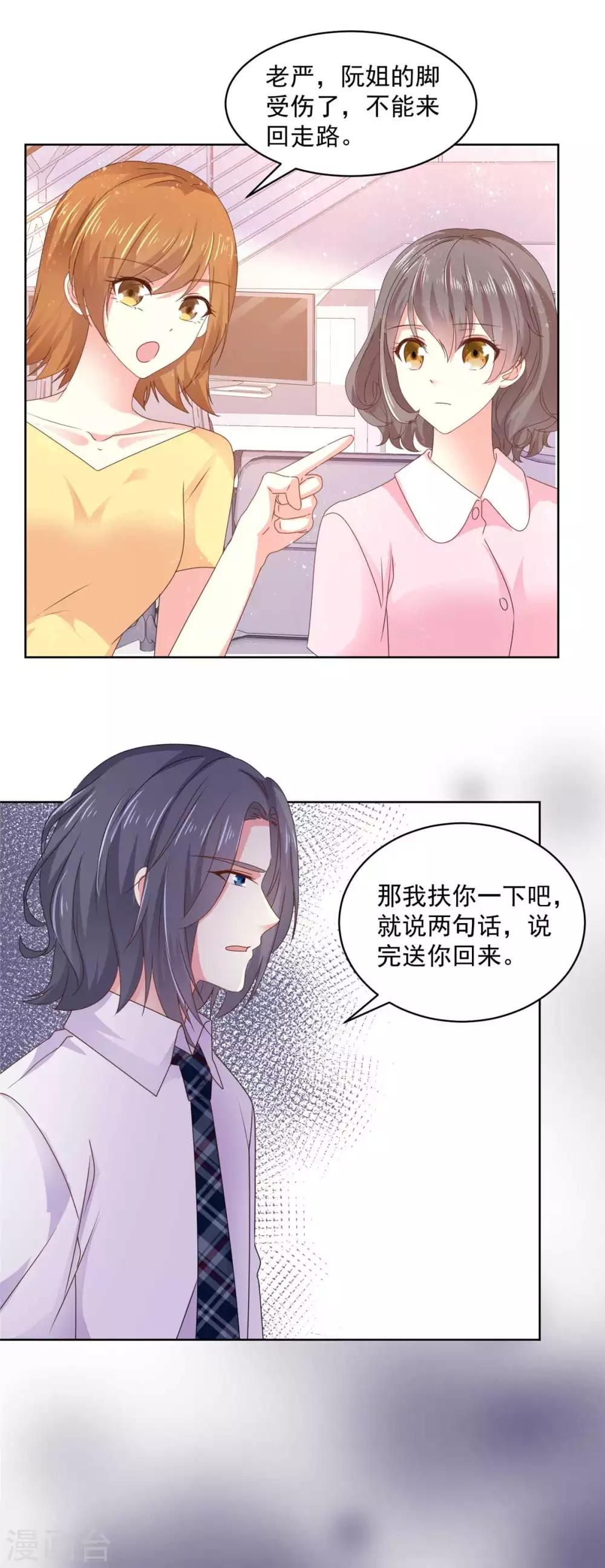 第58话 嗅到了八卦的味道-第59话