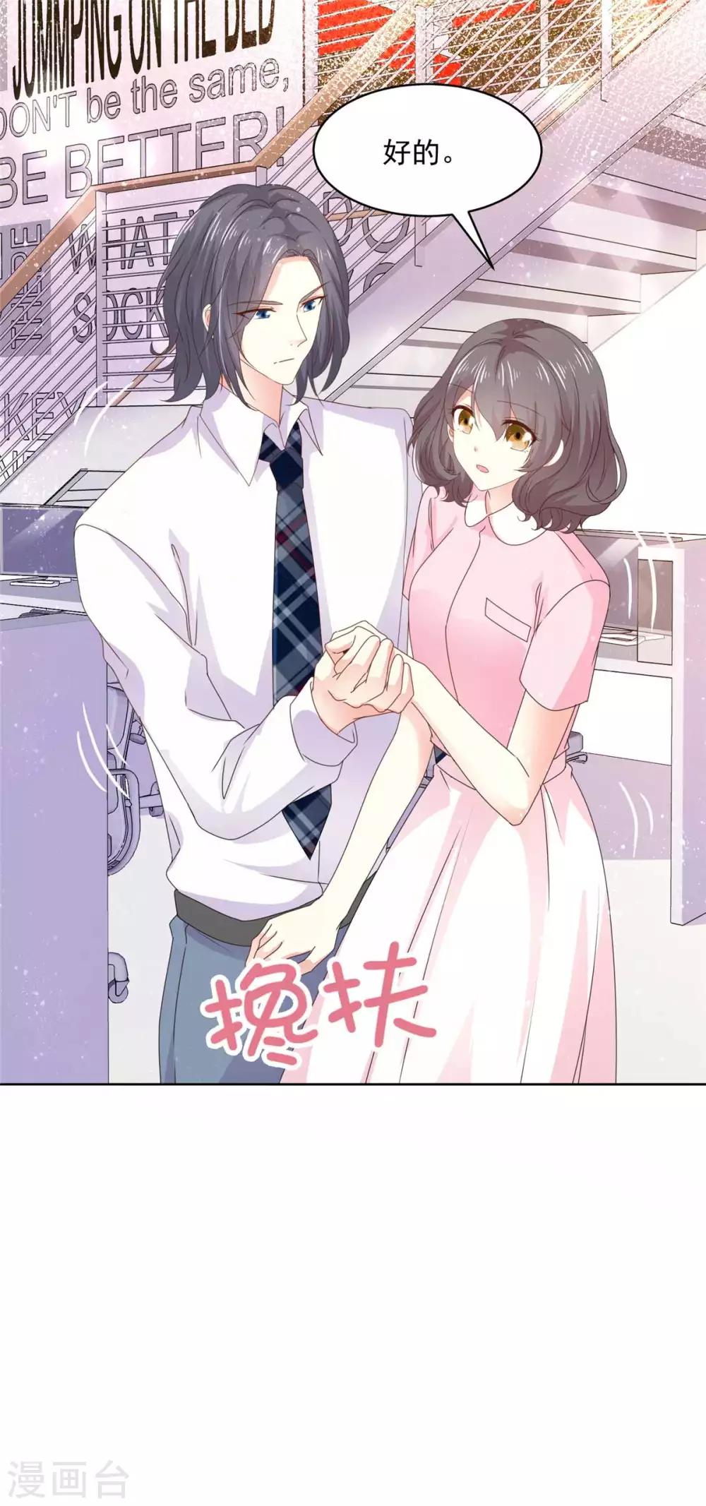 第58话 嗅到了八卦的味道-第59话