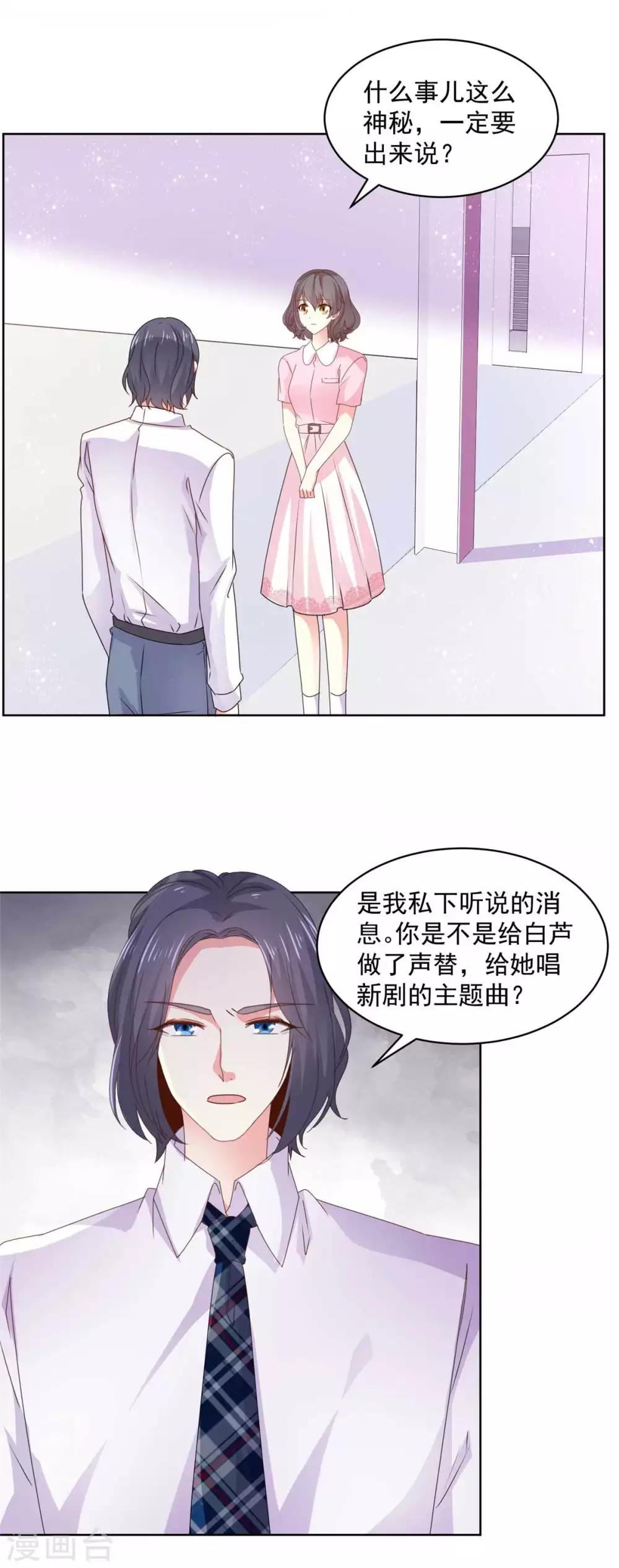 第58话 嗅到了八卦的味道-第59话