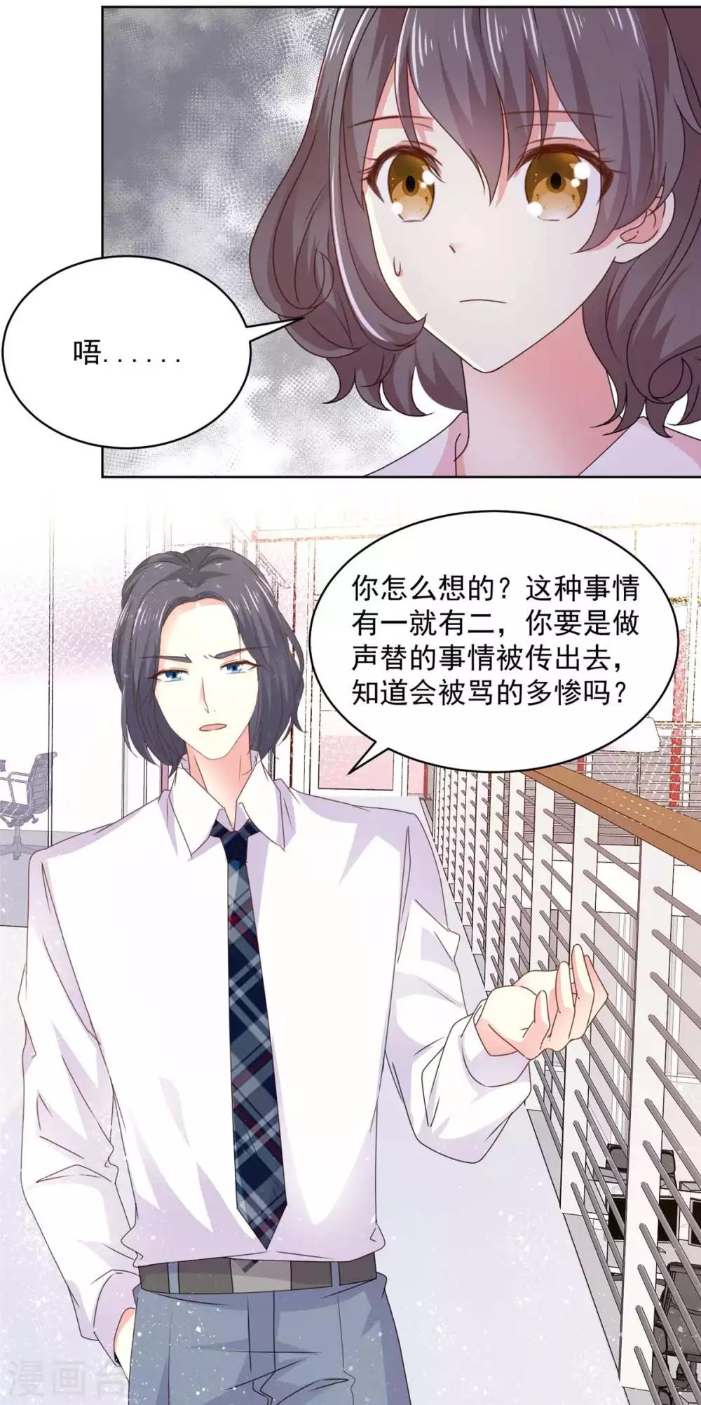 第58话 嗅到了八卦的味道-第59话