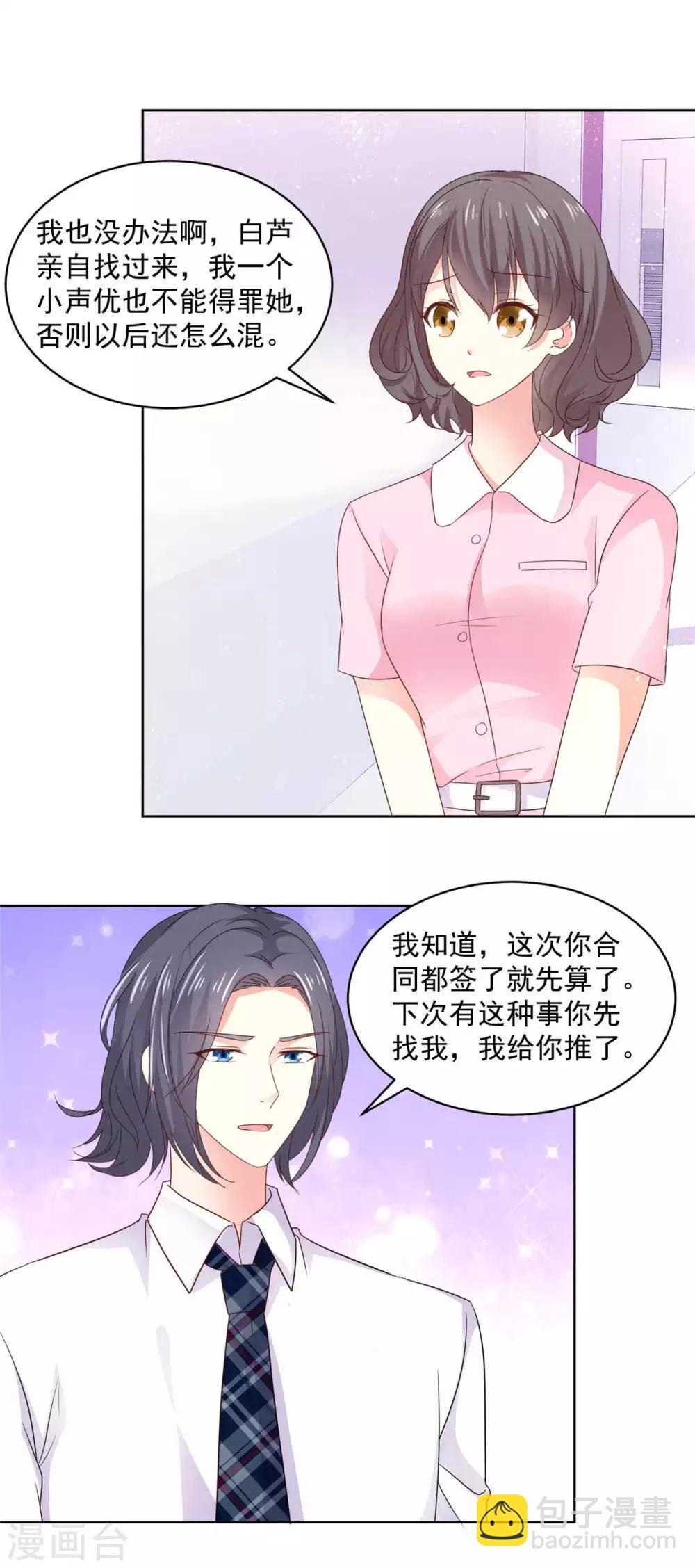 第58话 嗅到了八卦的味道-第59话