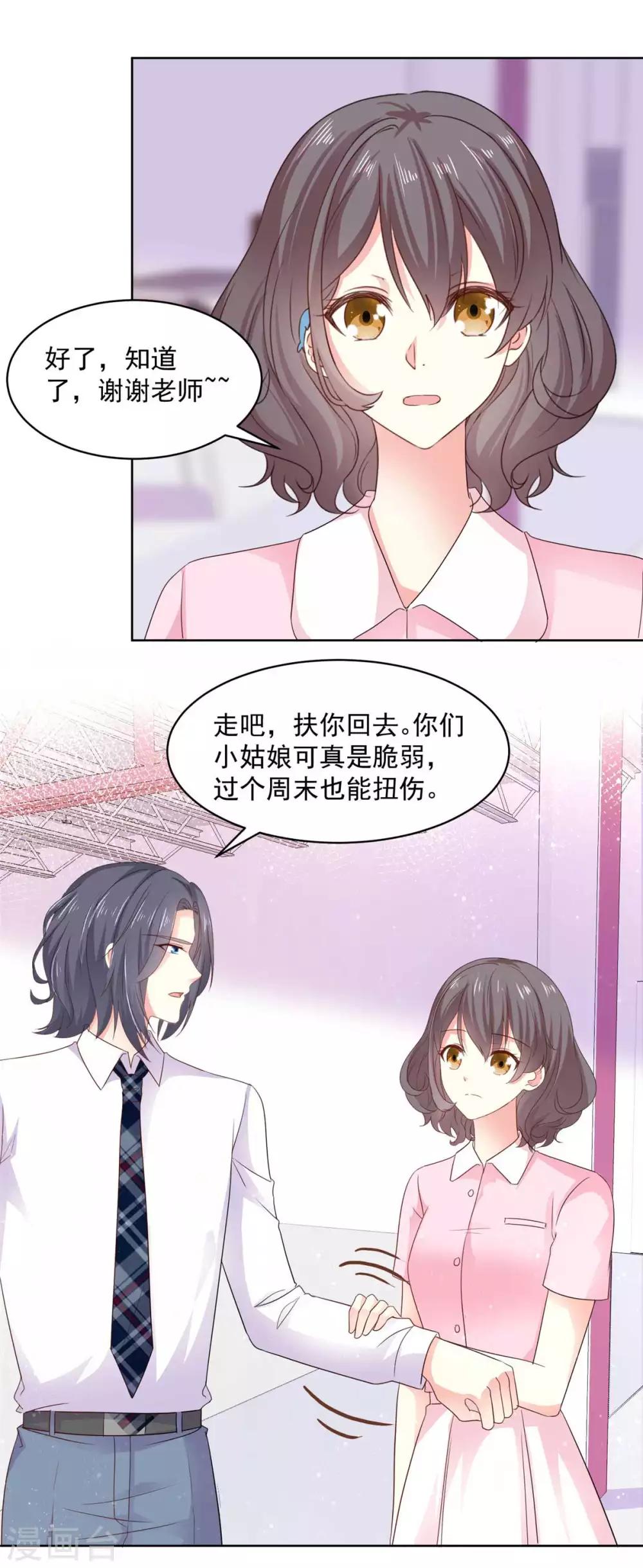 第58话 嗅到了八卦的味道-第59话