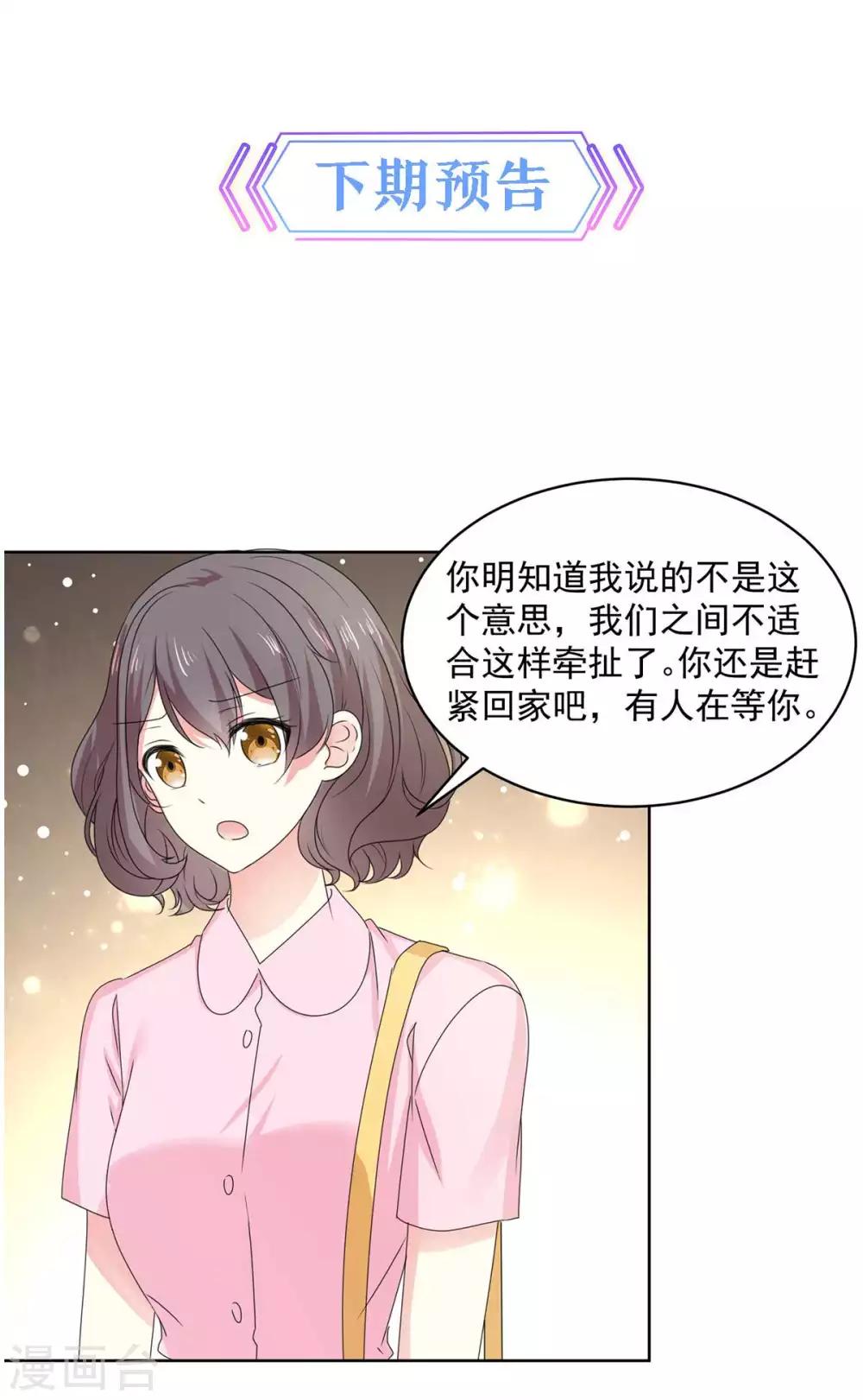 第58话 嗅到了八卦的味道-第59话