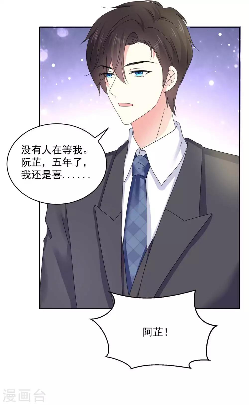 第58话 嗅到了八卦的味道-第59话