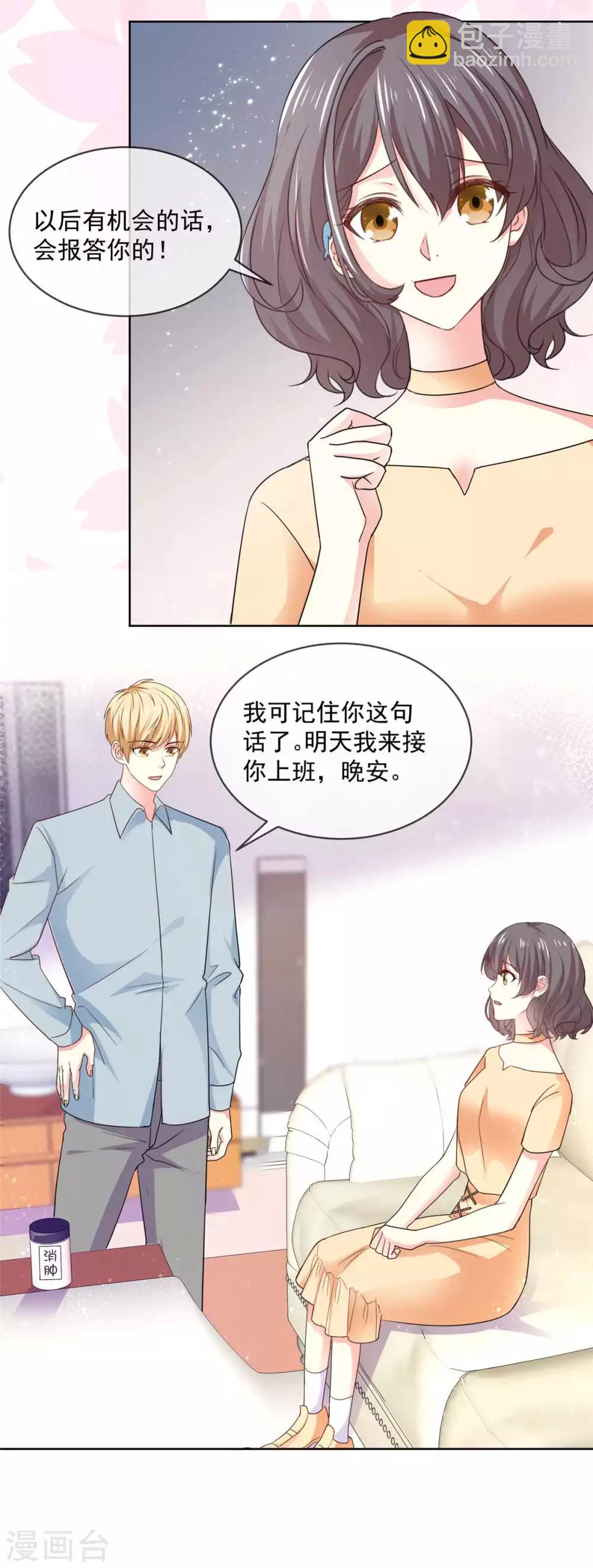 第58话 嗅到了八卦的味道-第59话